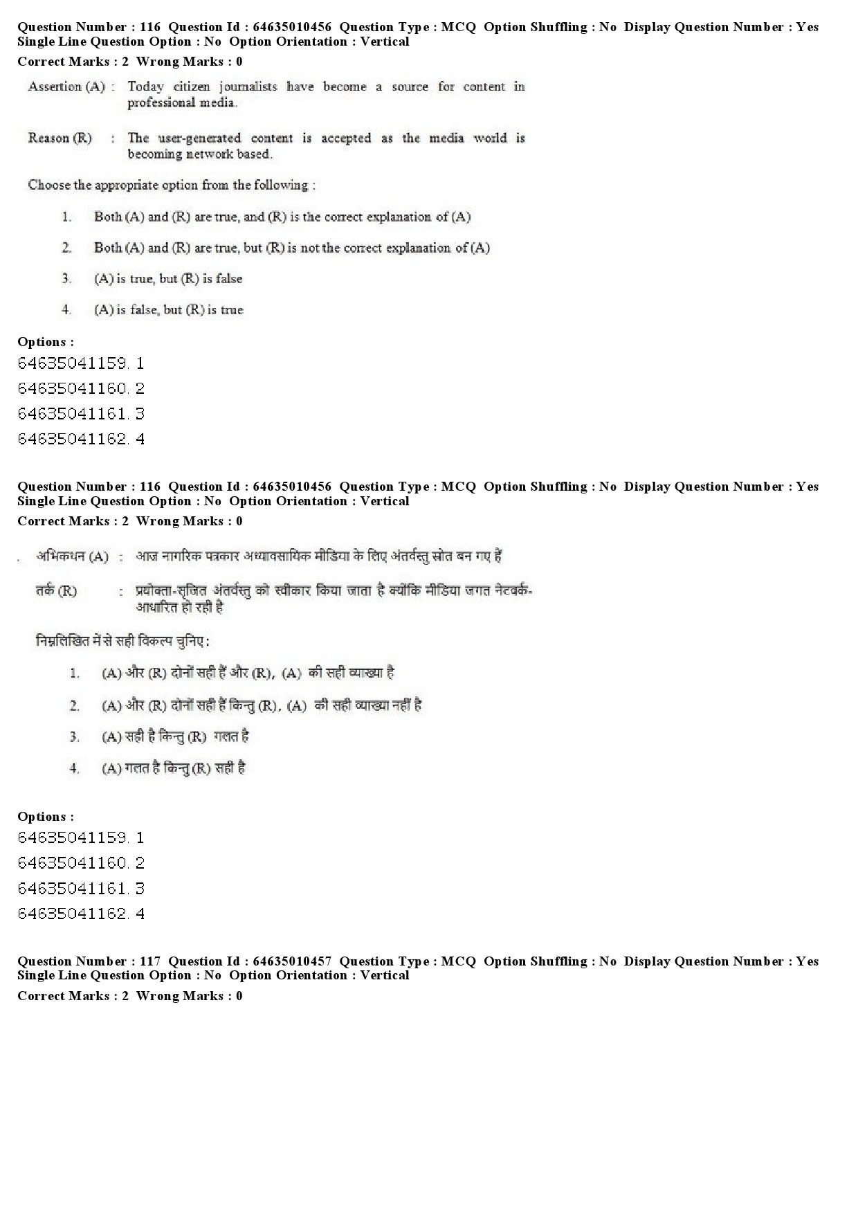 UGC NET Mass Communication And Journalism Question Paper June 2019 80