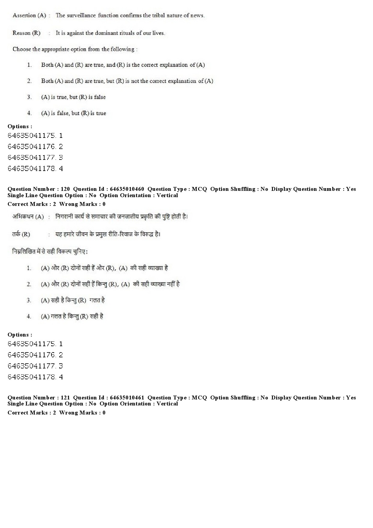 UGC NET Mass Communication And Journalism Question Paper June 2019 84