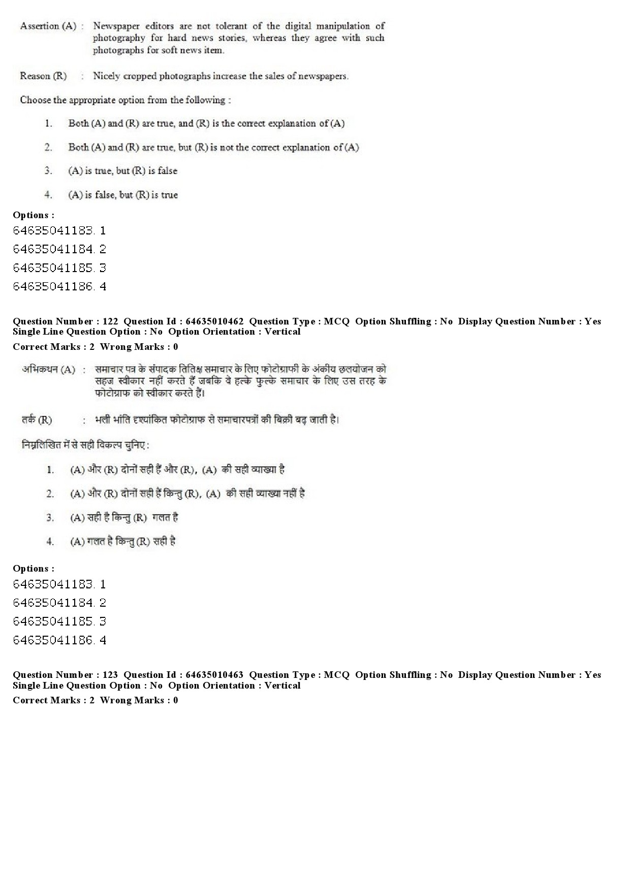 UGC NET Mass Communication And Journalism Question Paper June 2019 86