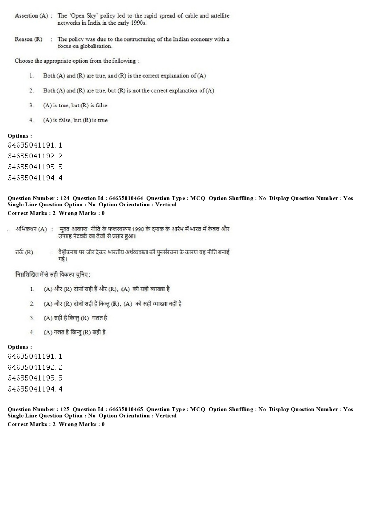 UGC NET Mass Communication And Journalism Question Paper June 2019 88