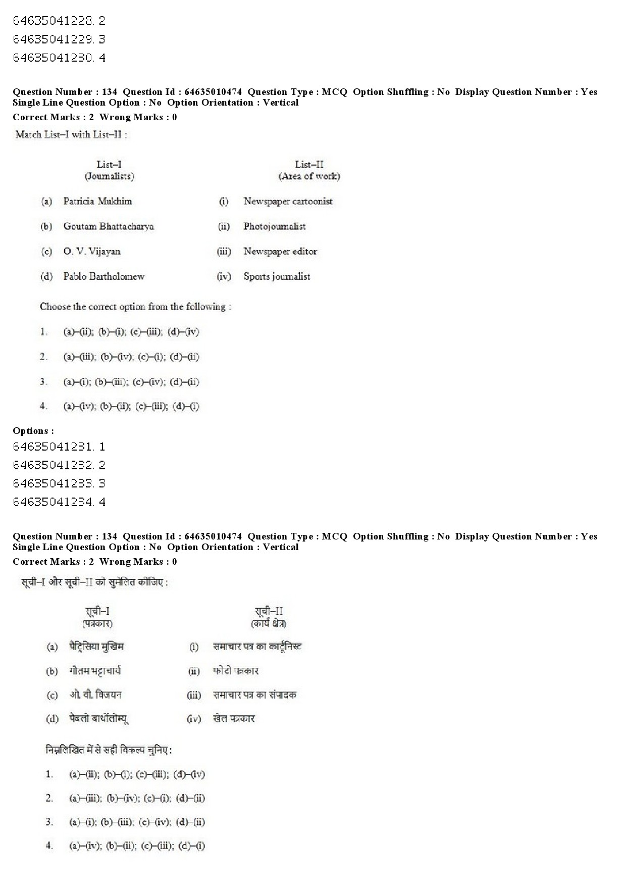 UGC NET Mass Communication And Journalism Question Paper June 2019 97