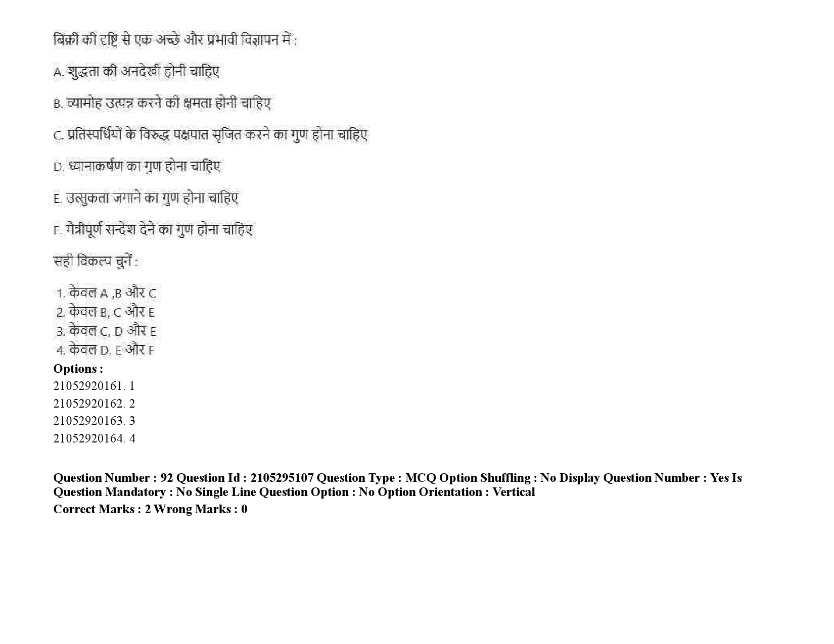 UGC NET Mass Communication And Journalism Question Paper September 2020 119