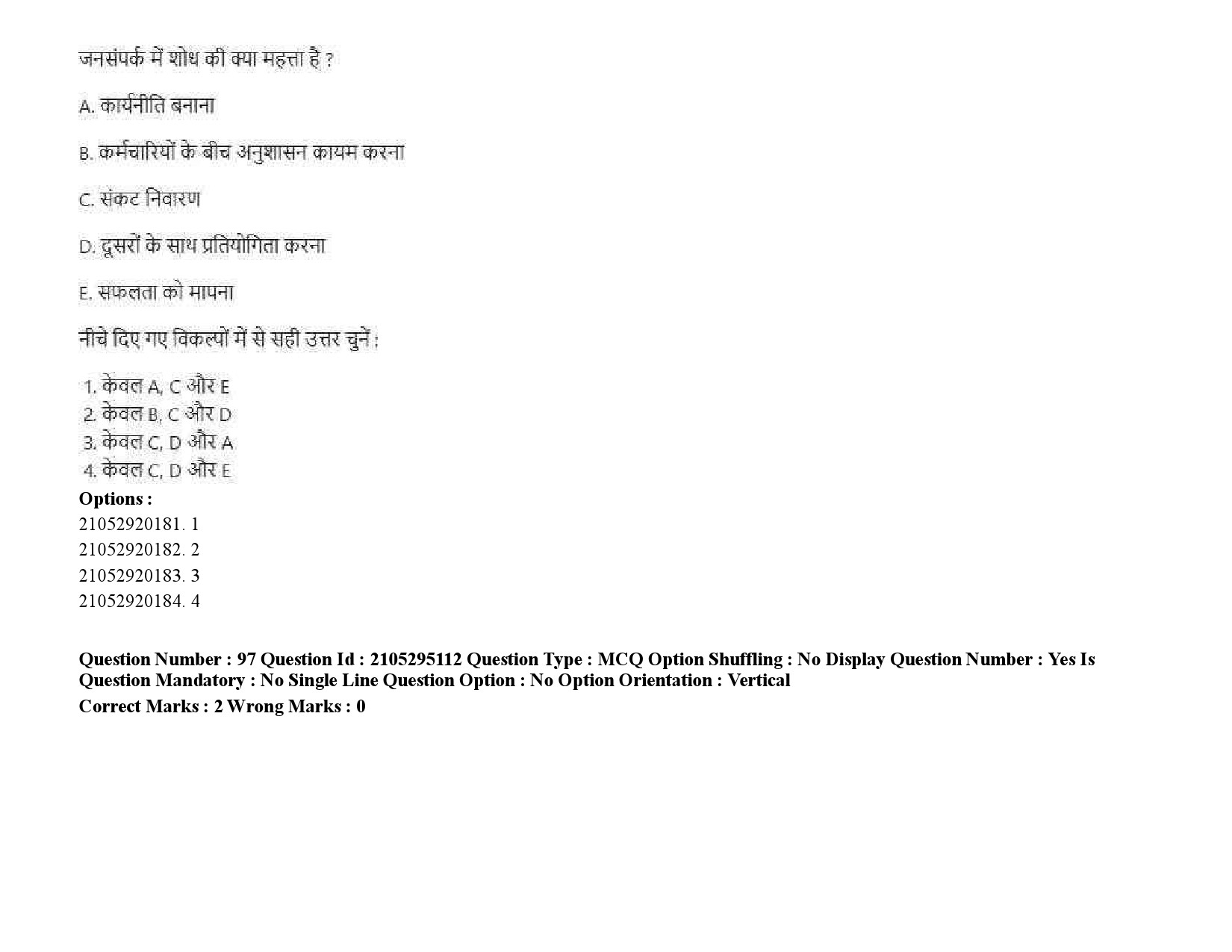 UGC NET Mass Communication And Journalism Question Paper September 2020 129