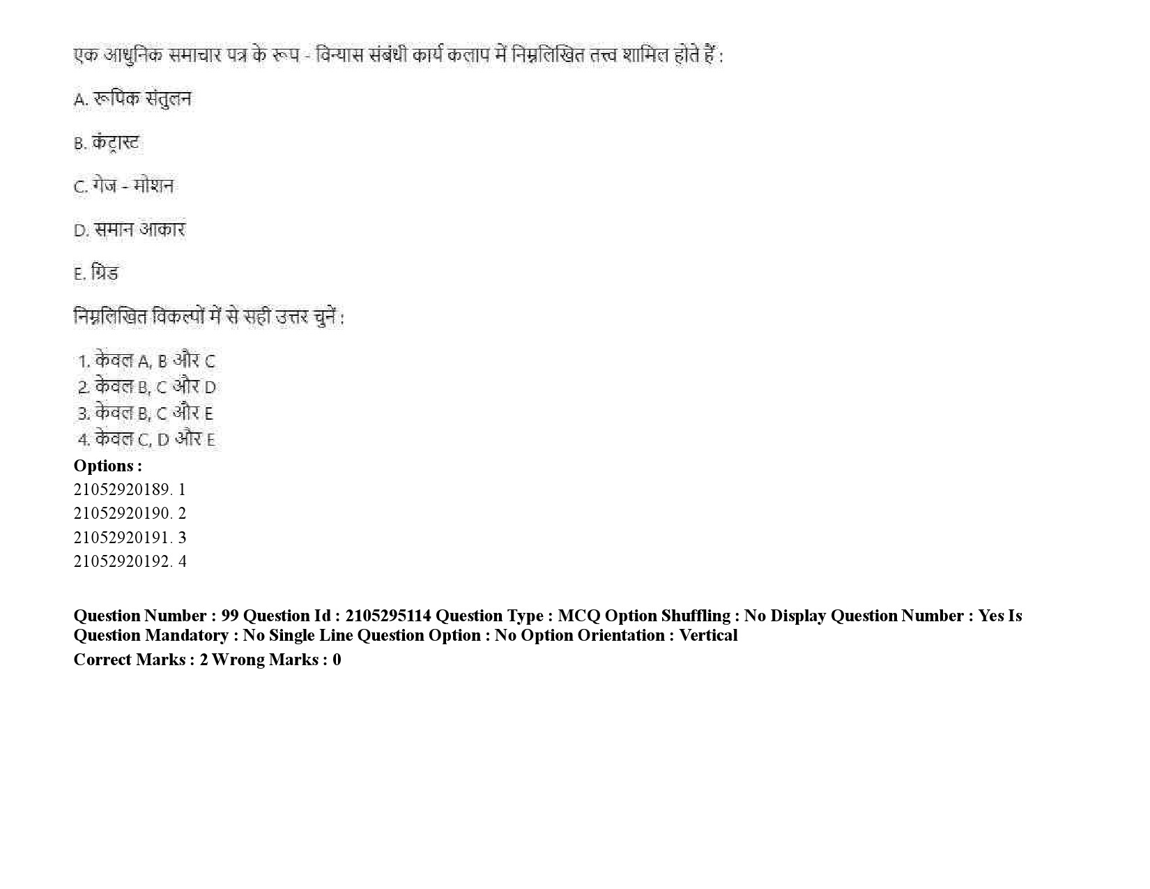 UGC NET Mass Communication And Journalism Question Paper September 2020 133