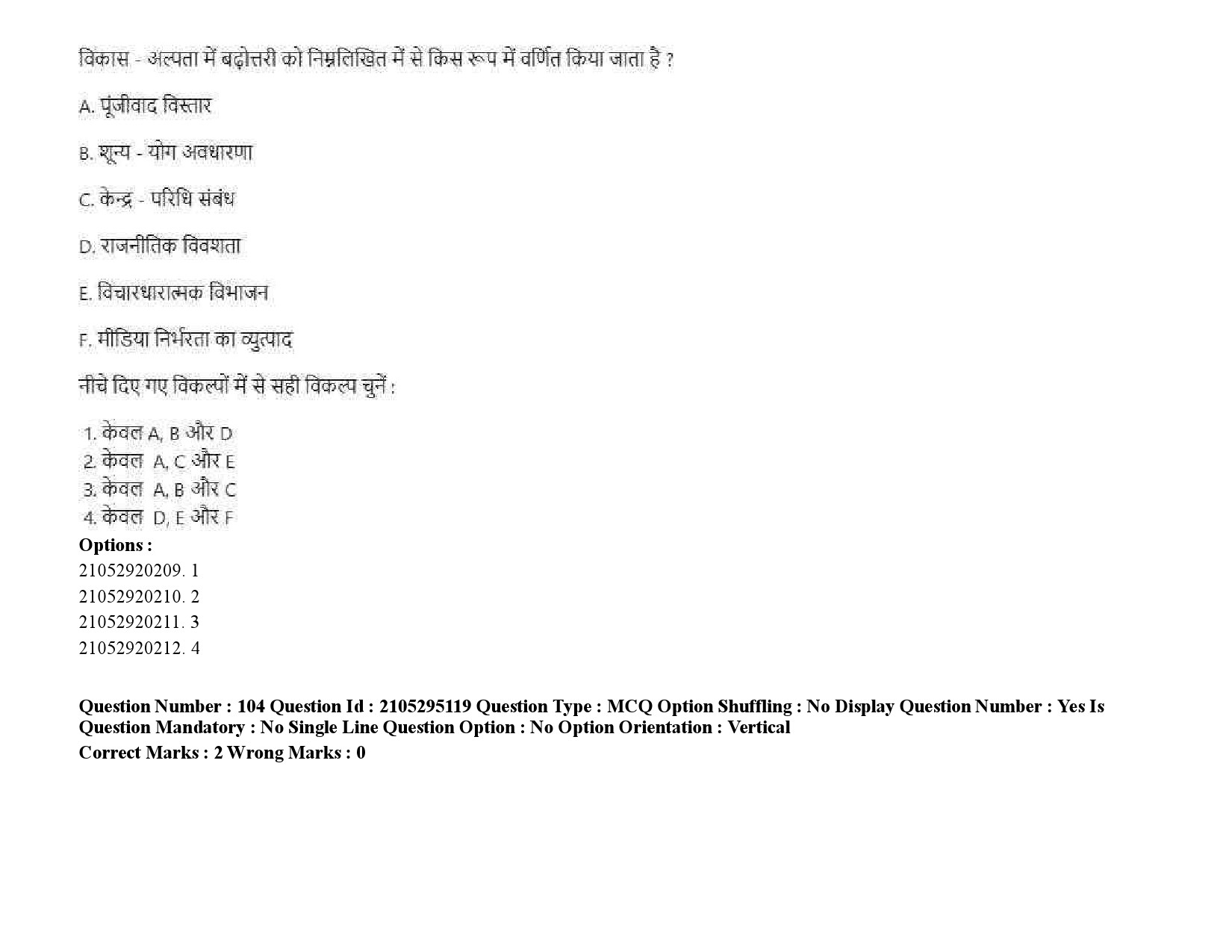 UGC NET Mass Communication And Journalism Question Paper September 2020 143