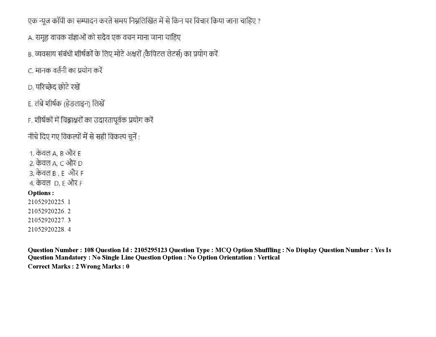 UGC NET Mass Communication And Journalism Question Paper September 2020 151