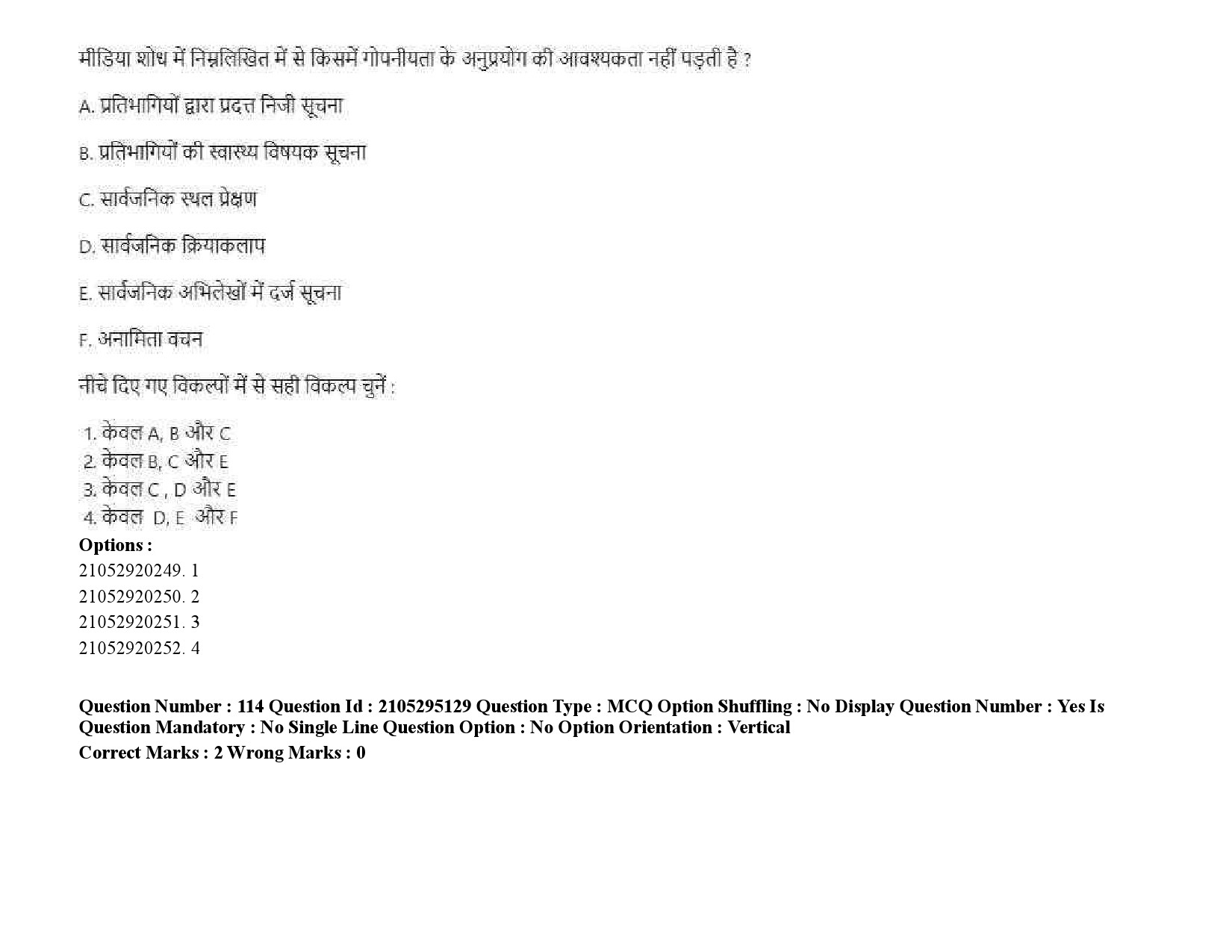 UGC NET Mass Communication And Journalism Question Paper September 2020 163