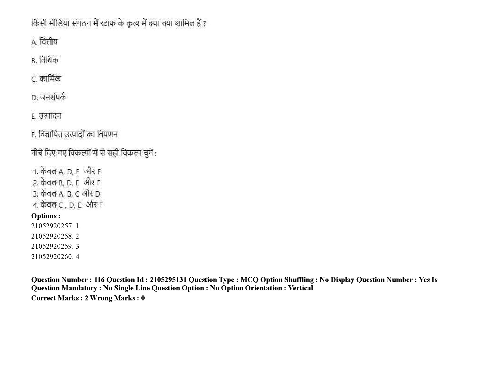 UGC NET Mass Communication And Journalism Question Paper September 2020 167