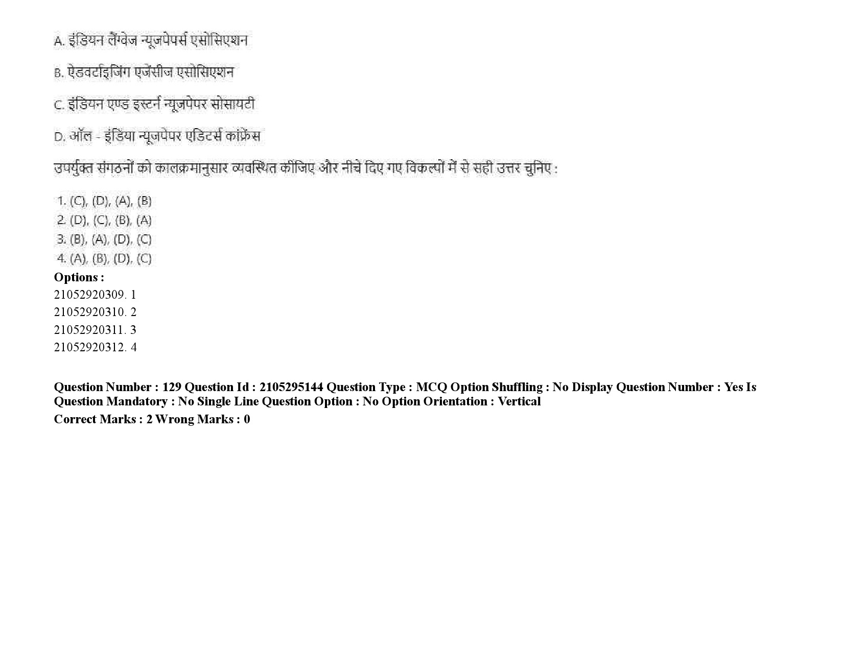 UGC NET Mass Communication And Journalism Question Paper September 2020 193