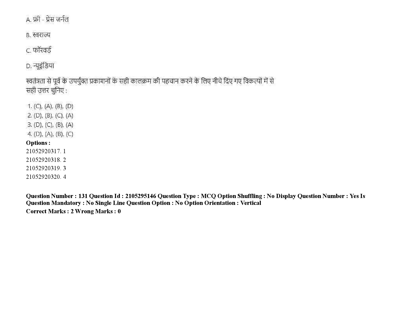 UGC NET Mass Communication And Journalism Question Paper September 2020 197