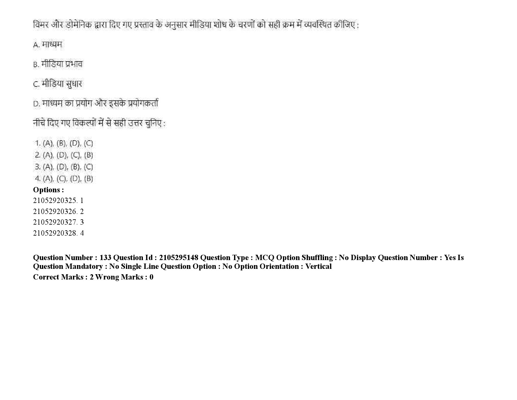 UGC NET Mass Communication And Journalism Question Paper September 2020 201