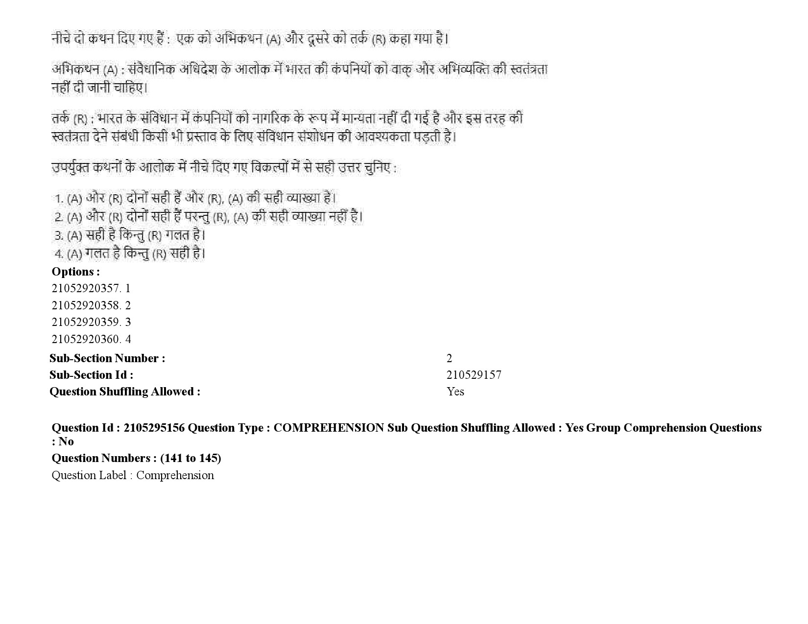 UGC NET Mass Communication And Journalism Question Paper September 2020 217