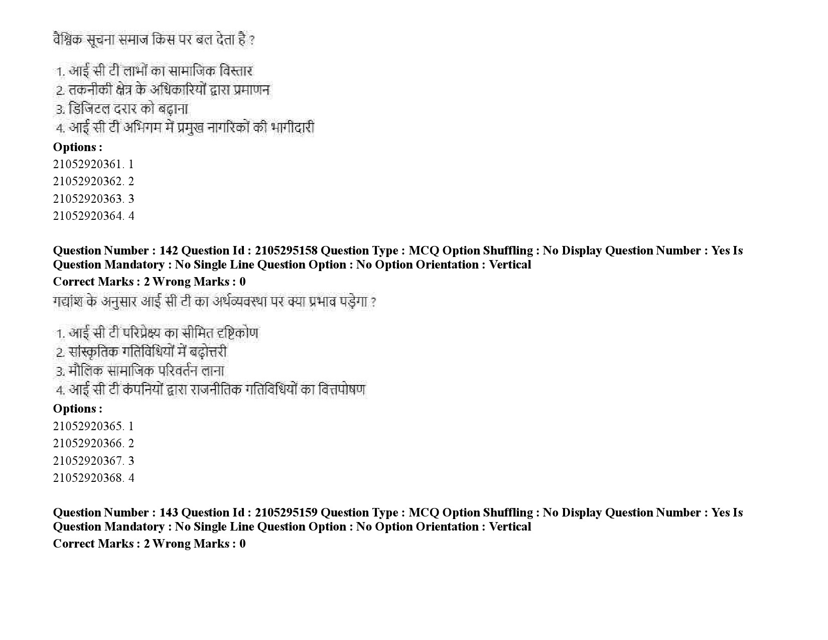 UGC NET Mass Communication And Journalism Question Paper September 2020 223