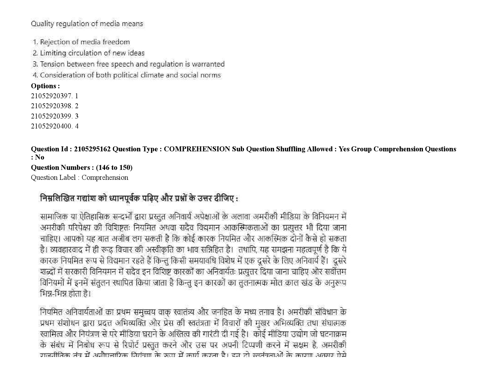 UGC NET Mass Communication And Journalism Question Paper September 2020 229