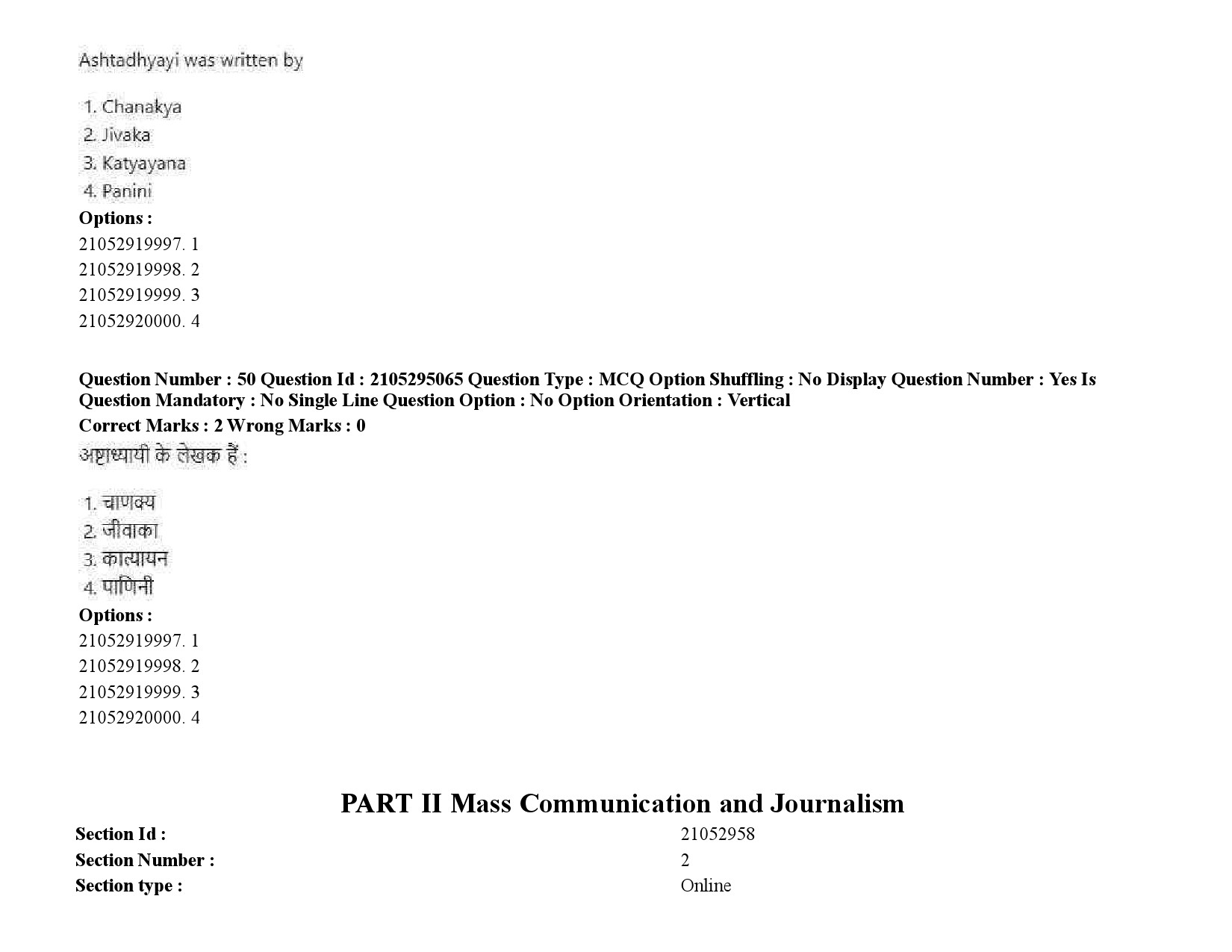 UGC NET Mass Communication And Journalism Question Paper September 2020 76