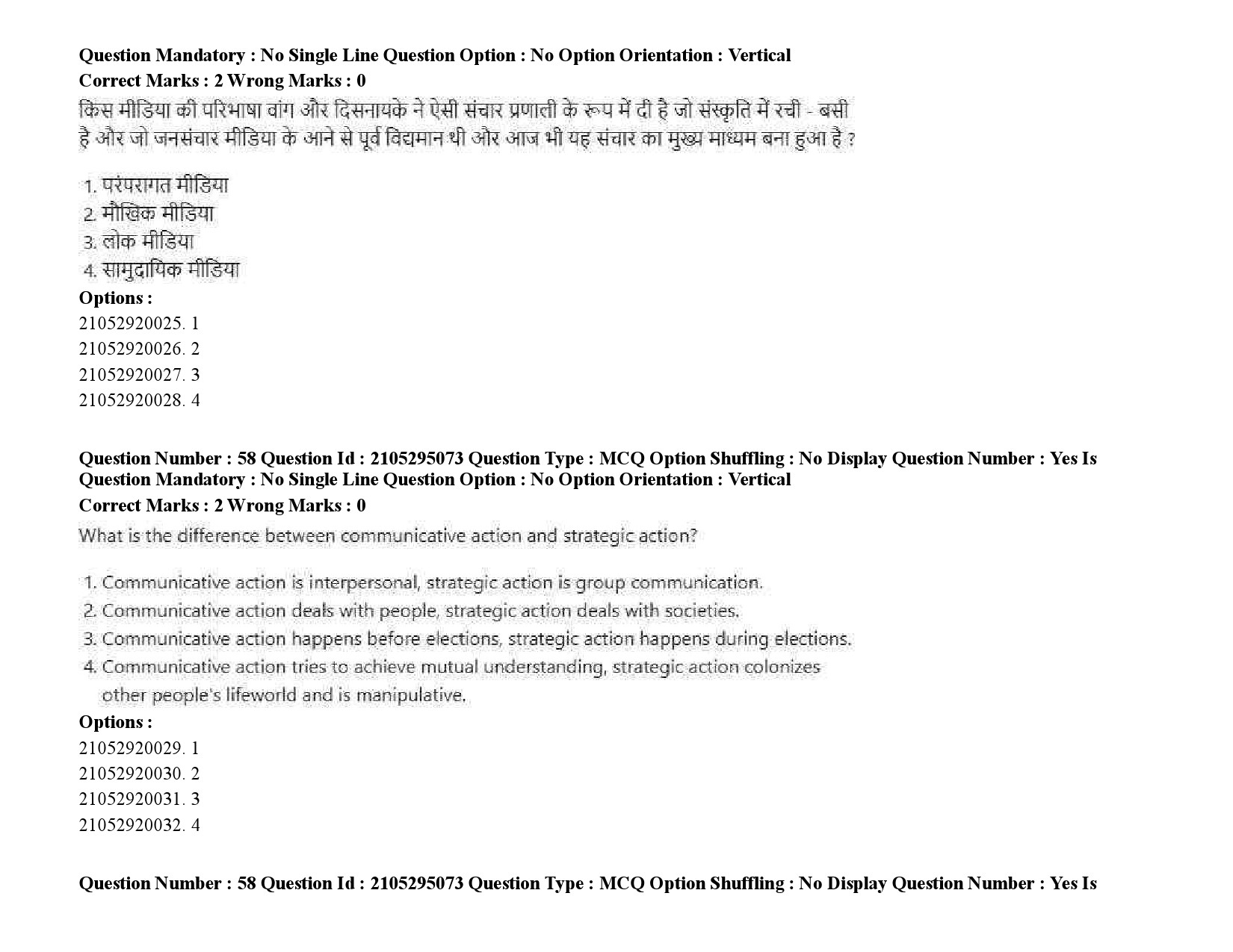 UGC NET Mass Communication And Journalism Question Paper September 2020 84