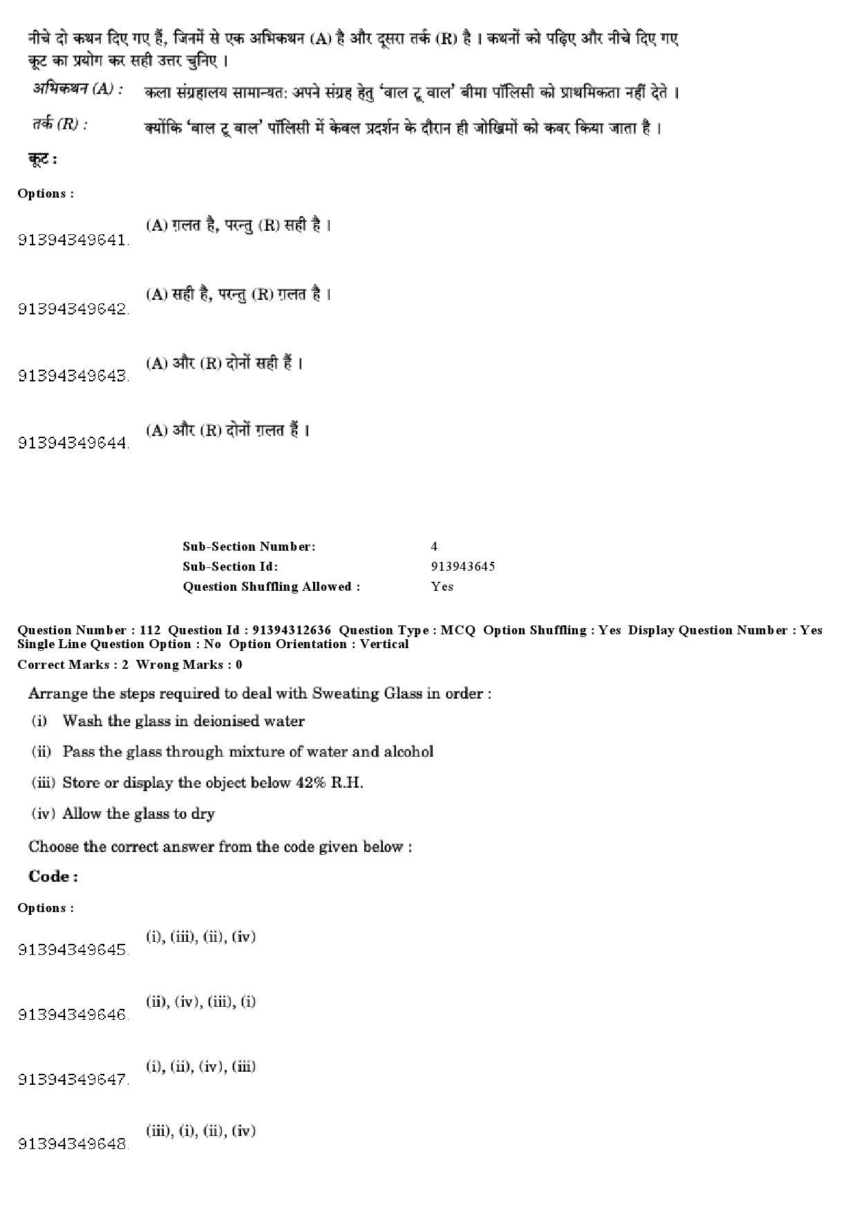 UGC NET Museology and Conservation Question Paper December 2018 102