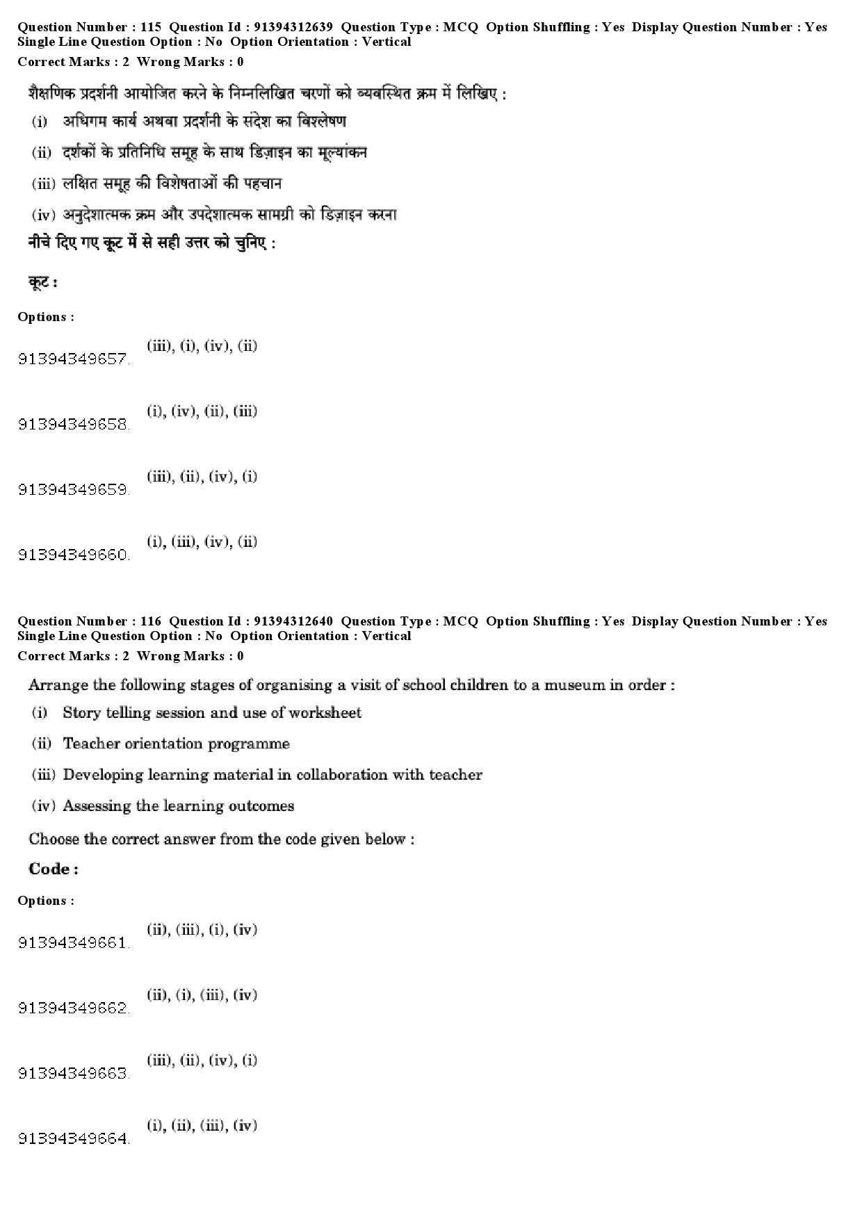 UGC NET Museology and Conservation Question Paper December 2018 106