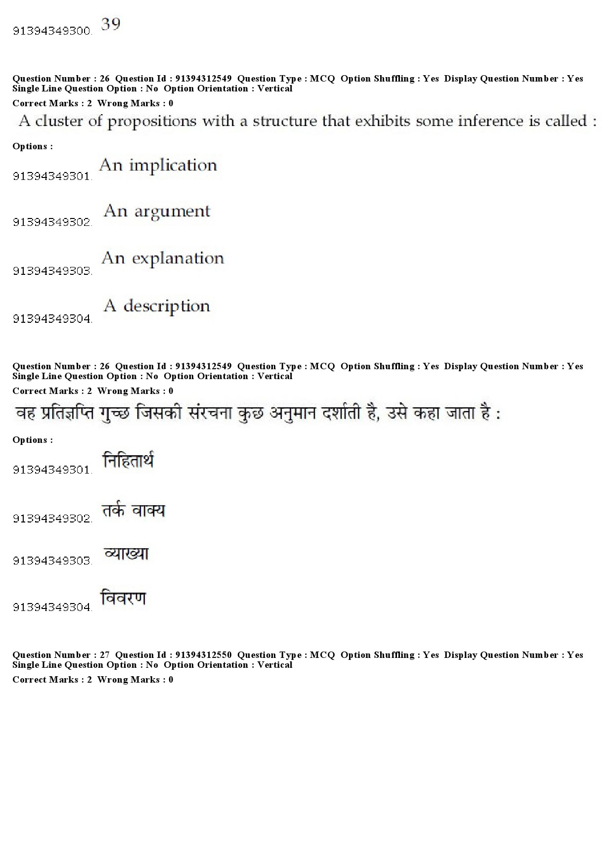 UGC NET Museology and Conservation Question Paper December 2018 25