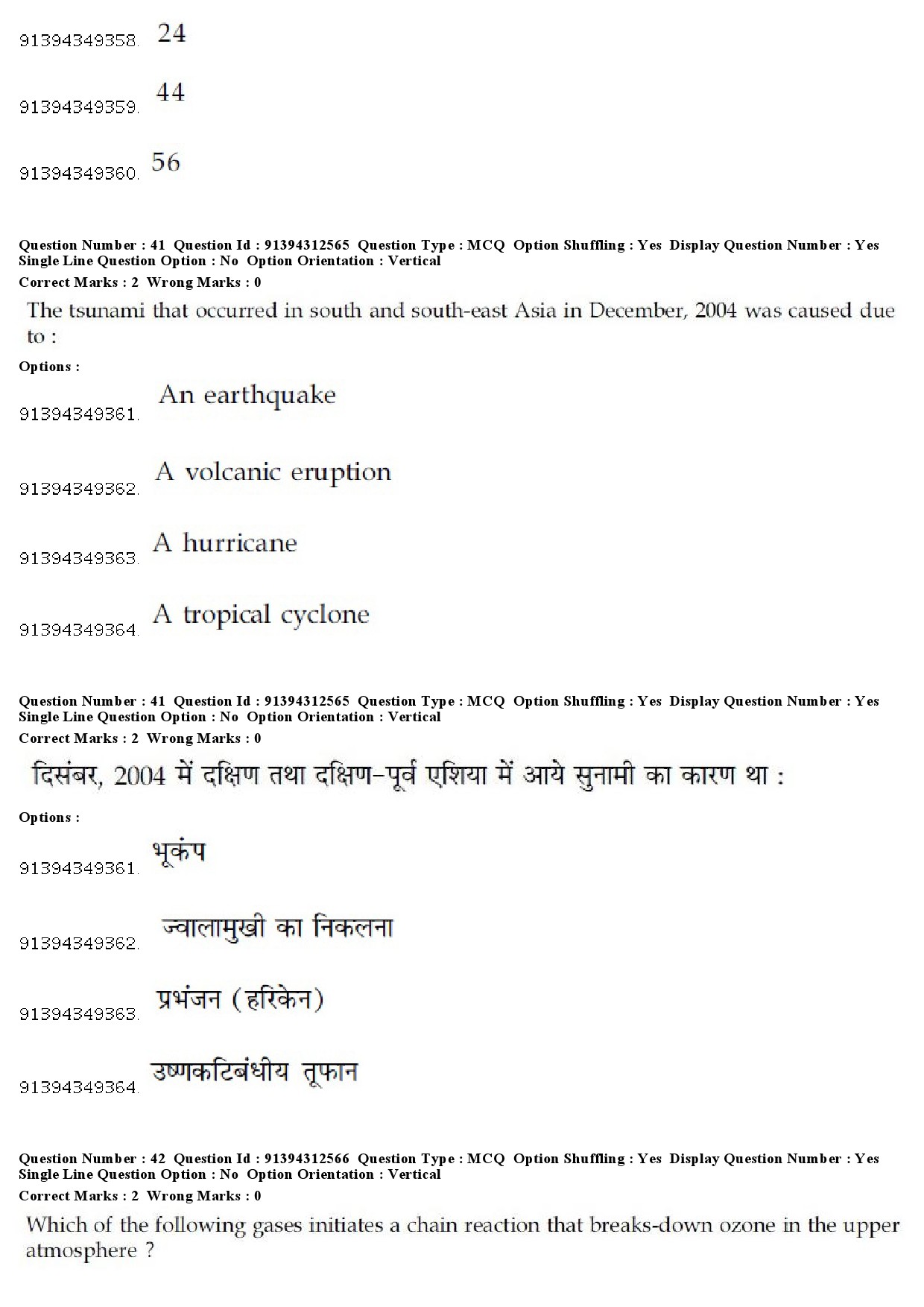 UGC NET Museology and Conservation Question Paper December 2018 39