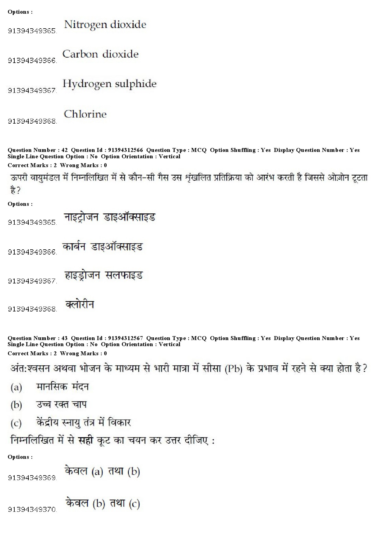 UGC NET Museology and Conservation Question Paper December 2018 40