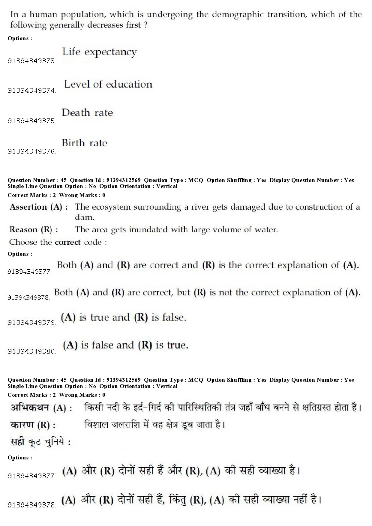 UGC NET Museology and Conservation Question Paper December 2018 42