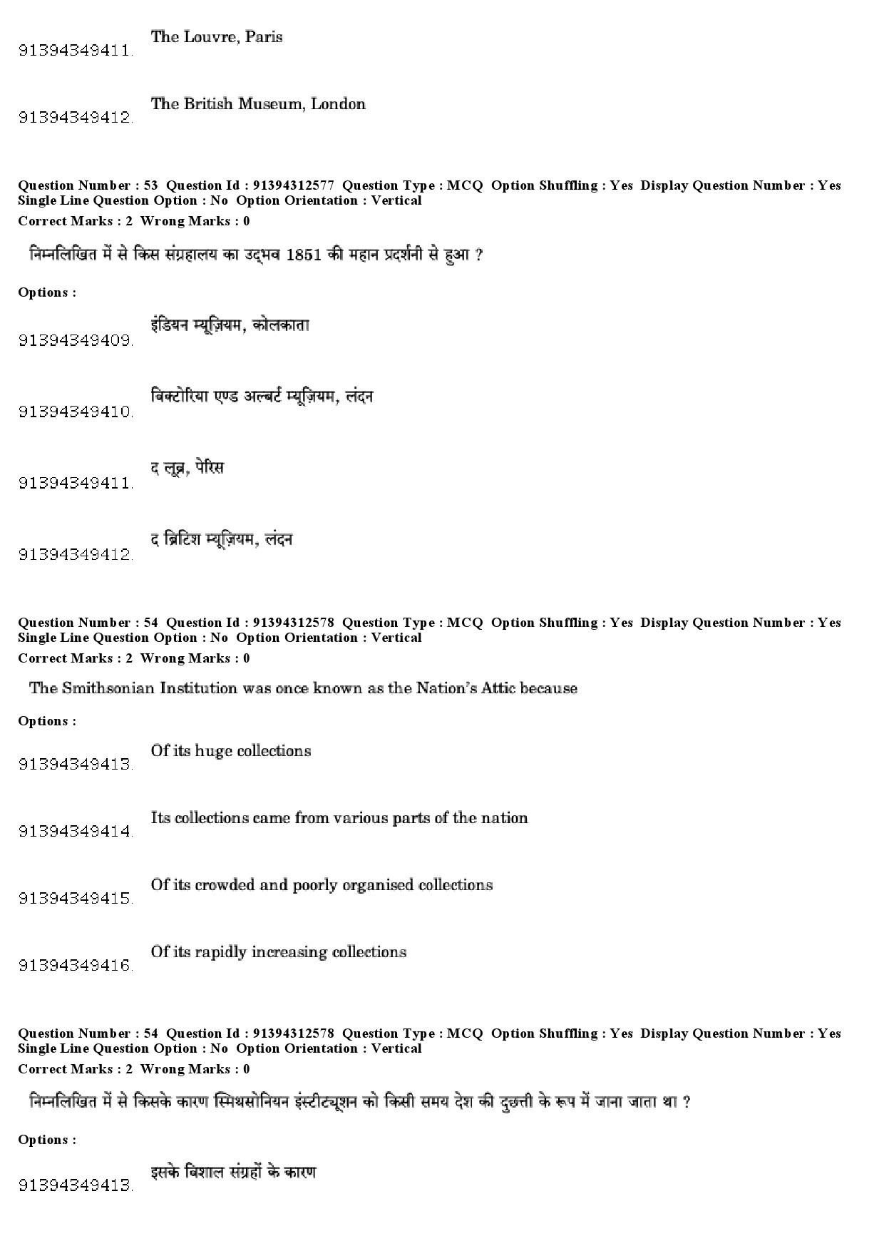 UGC NET Museology and Conservation Question Paper December 2018 49