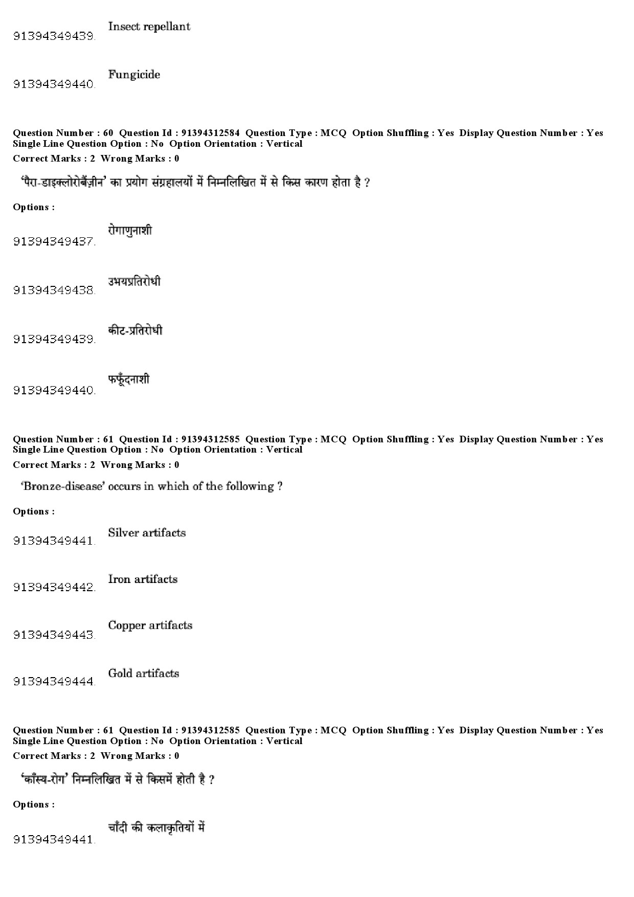 UGC NET Museology and Conservation Question Paper December 2018 54