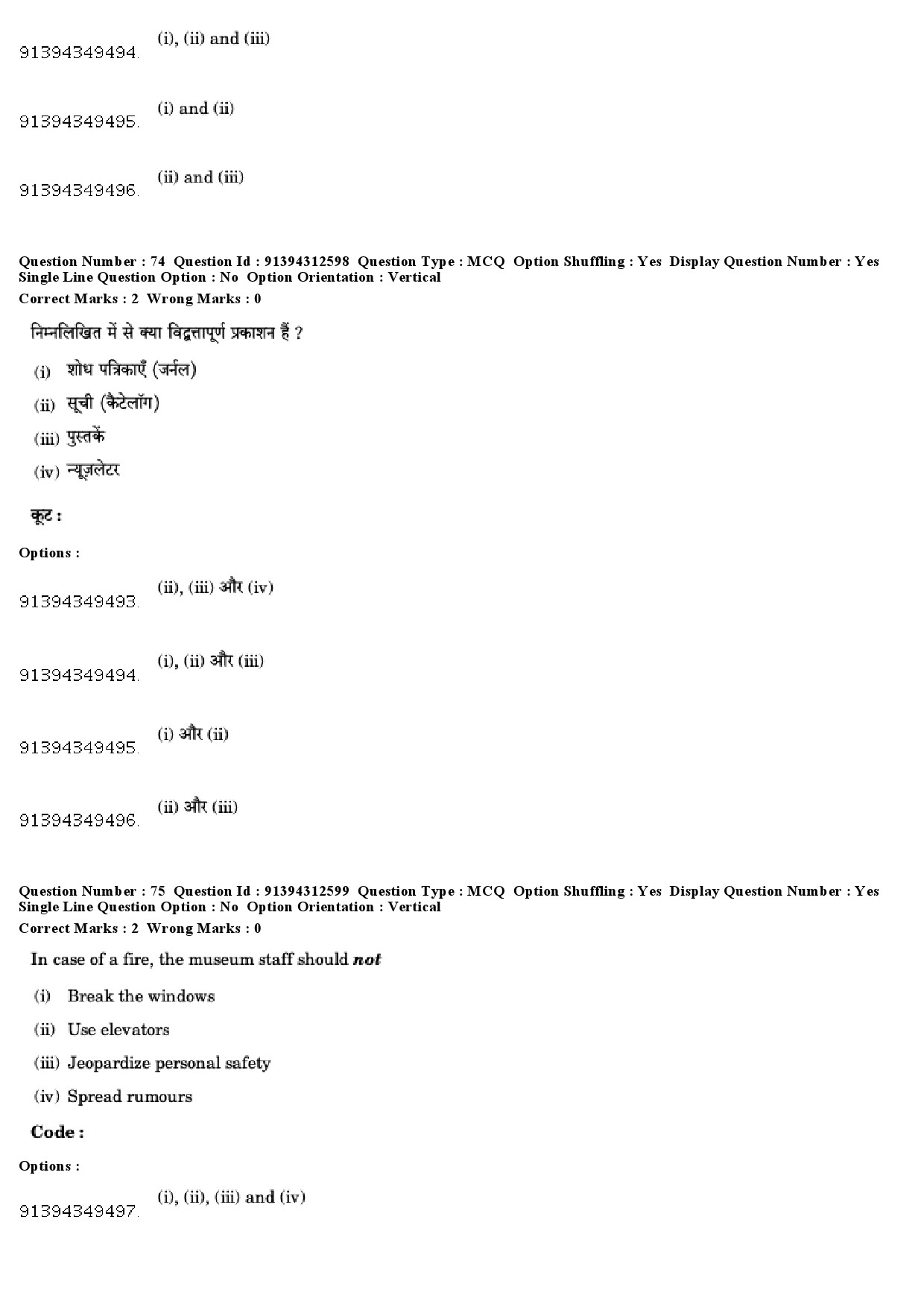 UGC NET Museology and Conservation Question Paper December 2018 65