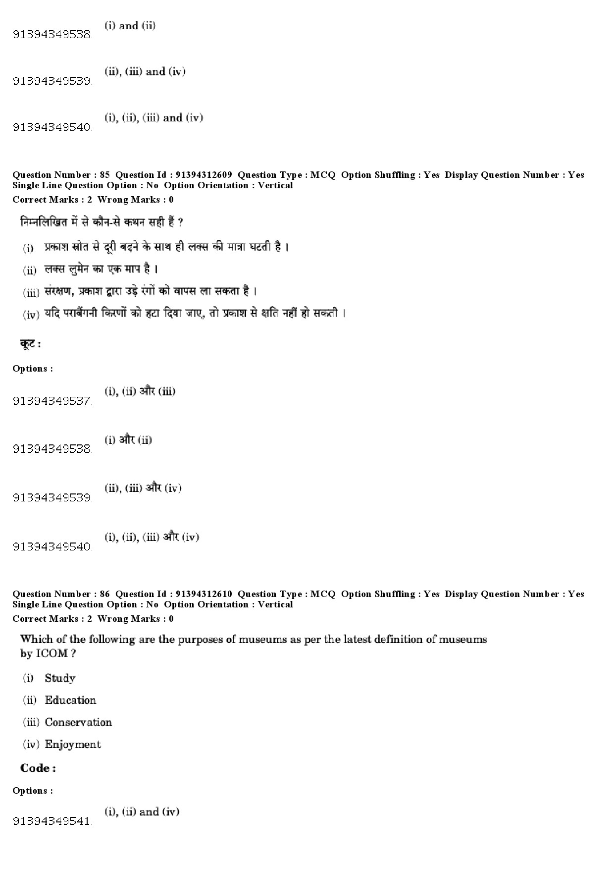 UGC NET Museology and Conservation Question Paper December 2018 76