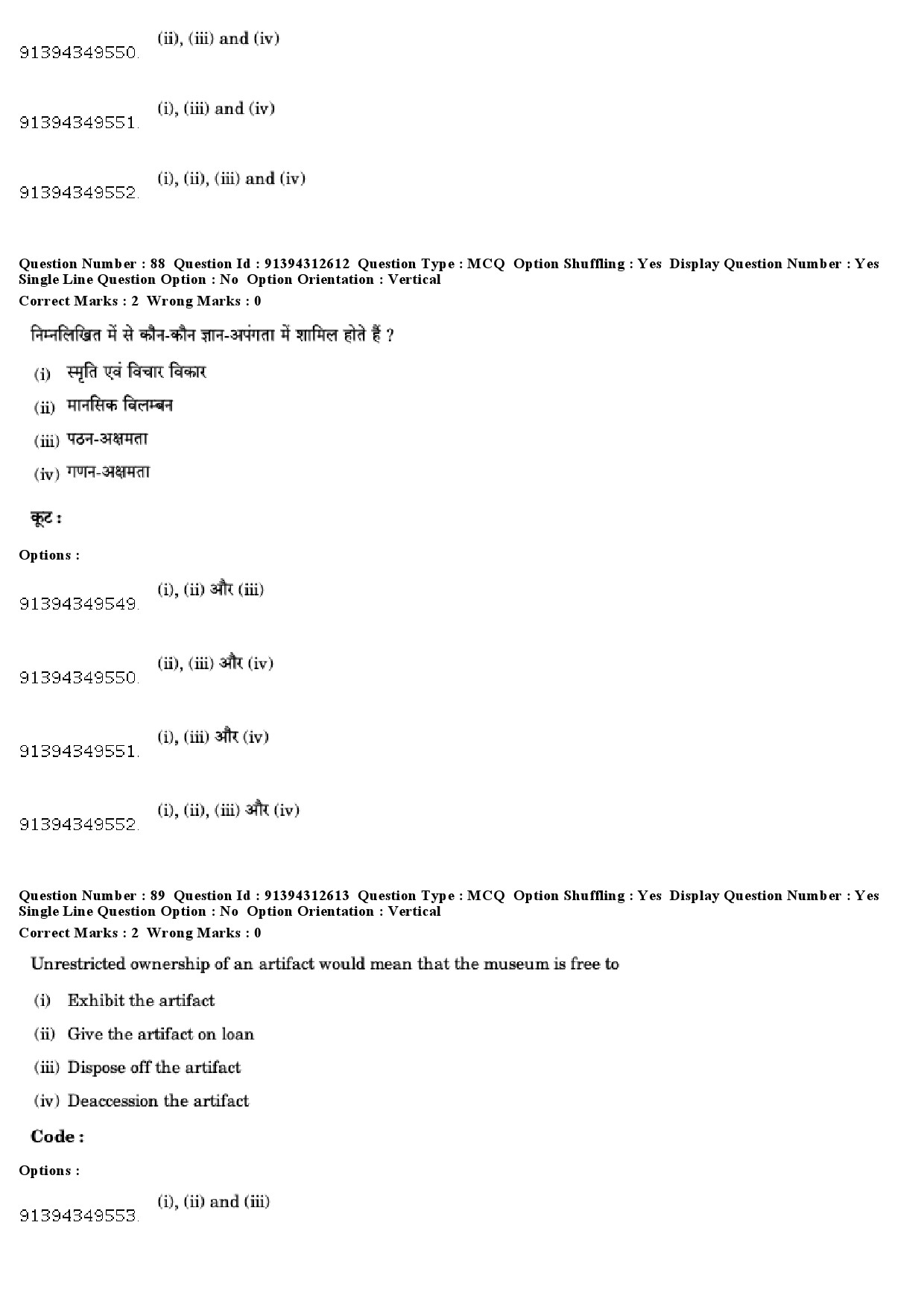 UGC NET Museology and Conservation Question Paper December 2018 79