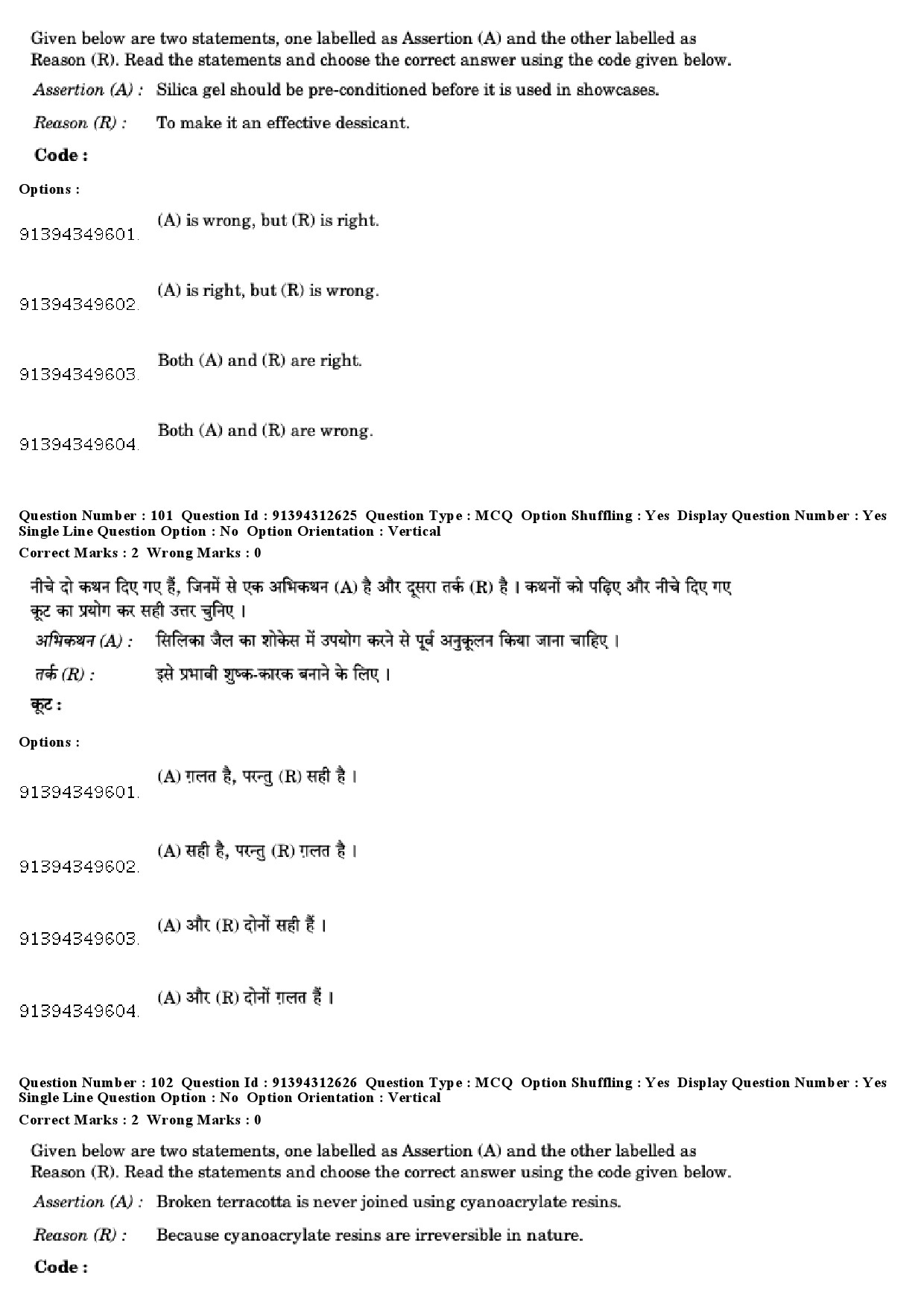 UGC NET Museology and Conservation Question Paper December 2018 92