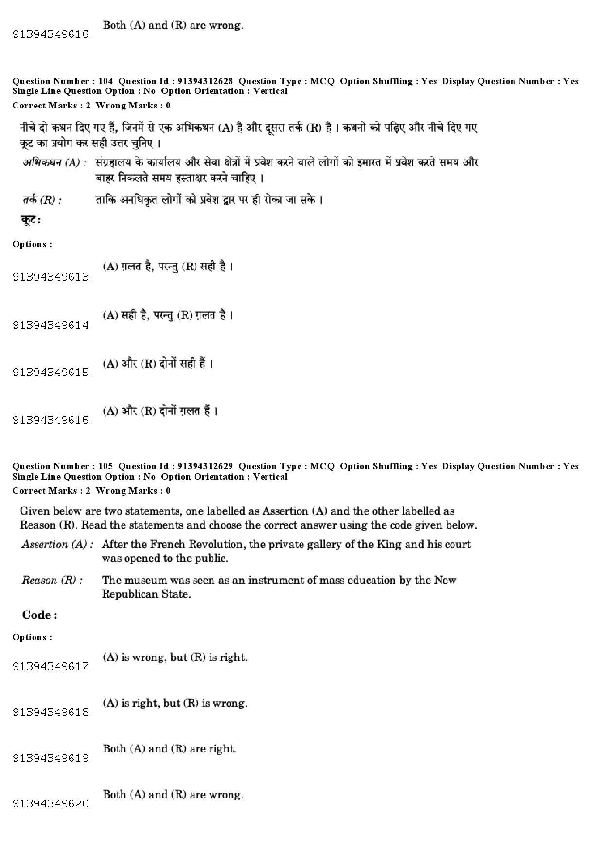 UGC NET Museology and Conservation Question Paper December 2018 95