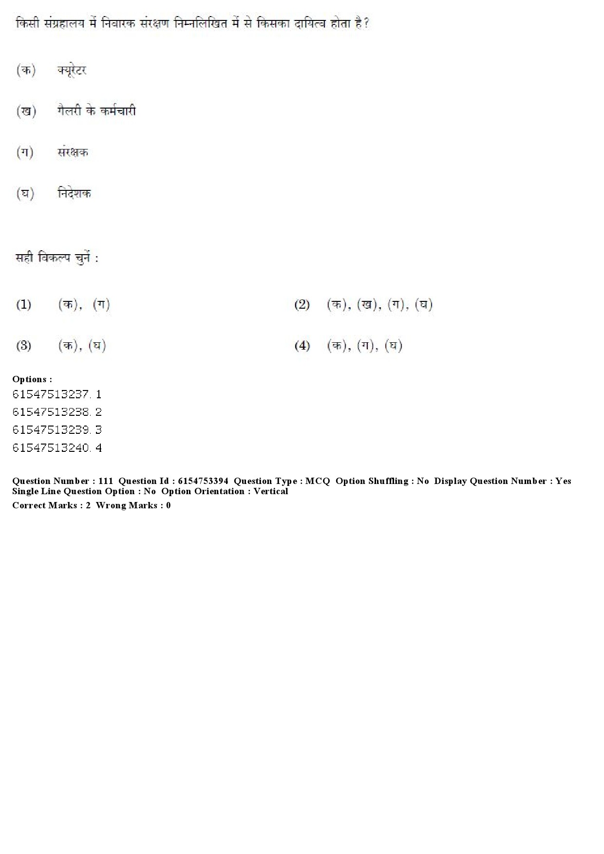 UGC NET Museology and Conservation Question Paper December 2019 101