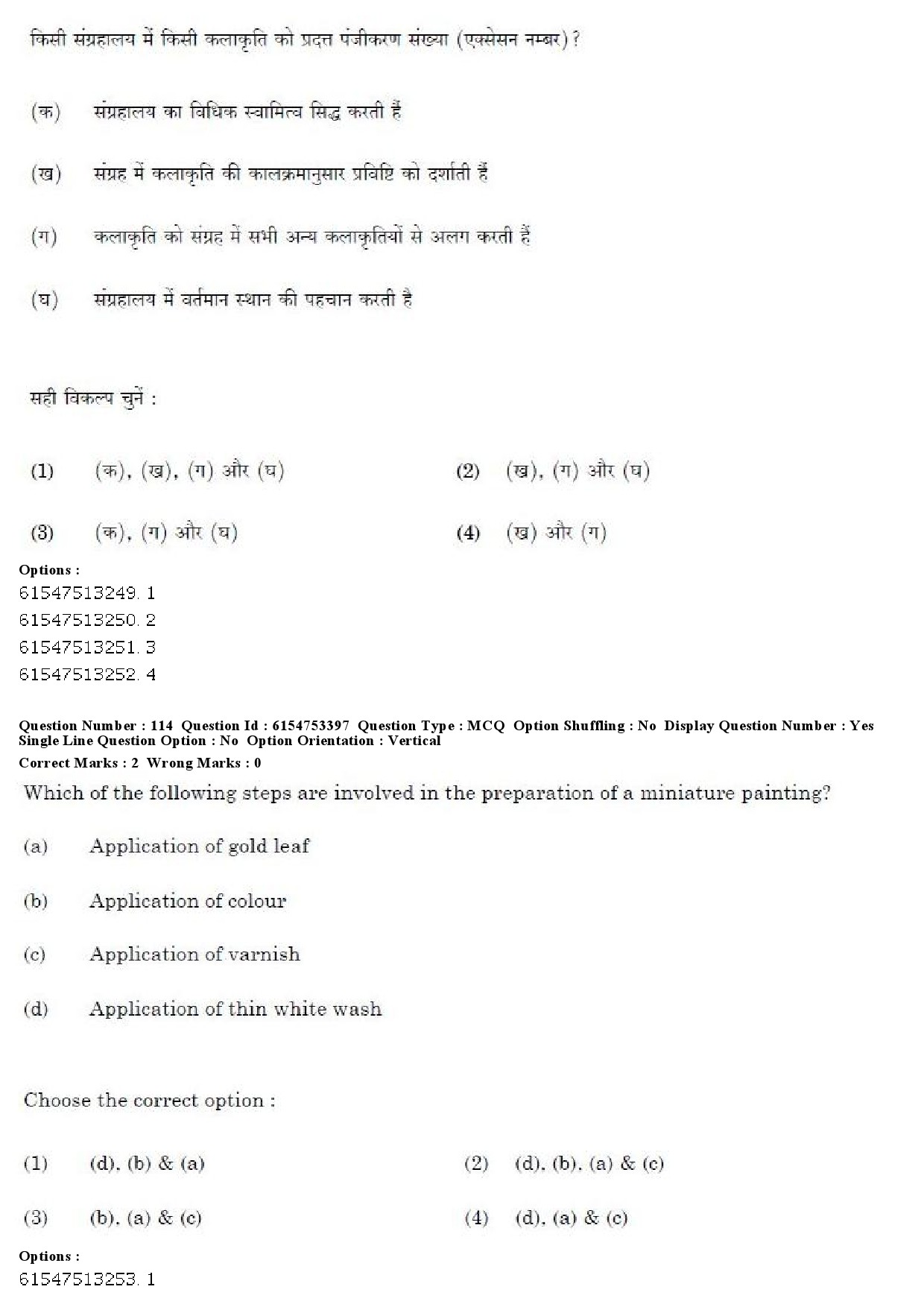 UGC NET Museology and Conservation Question Paper December 2019 106