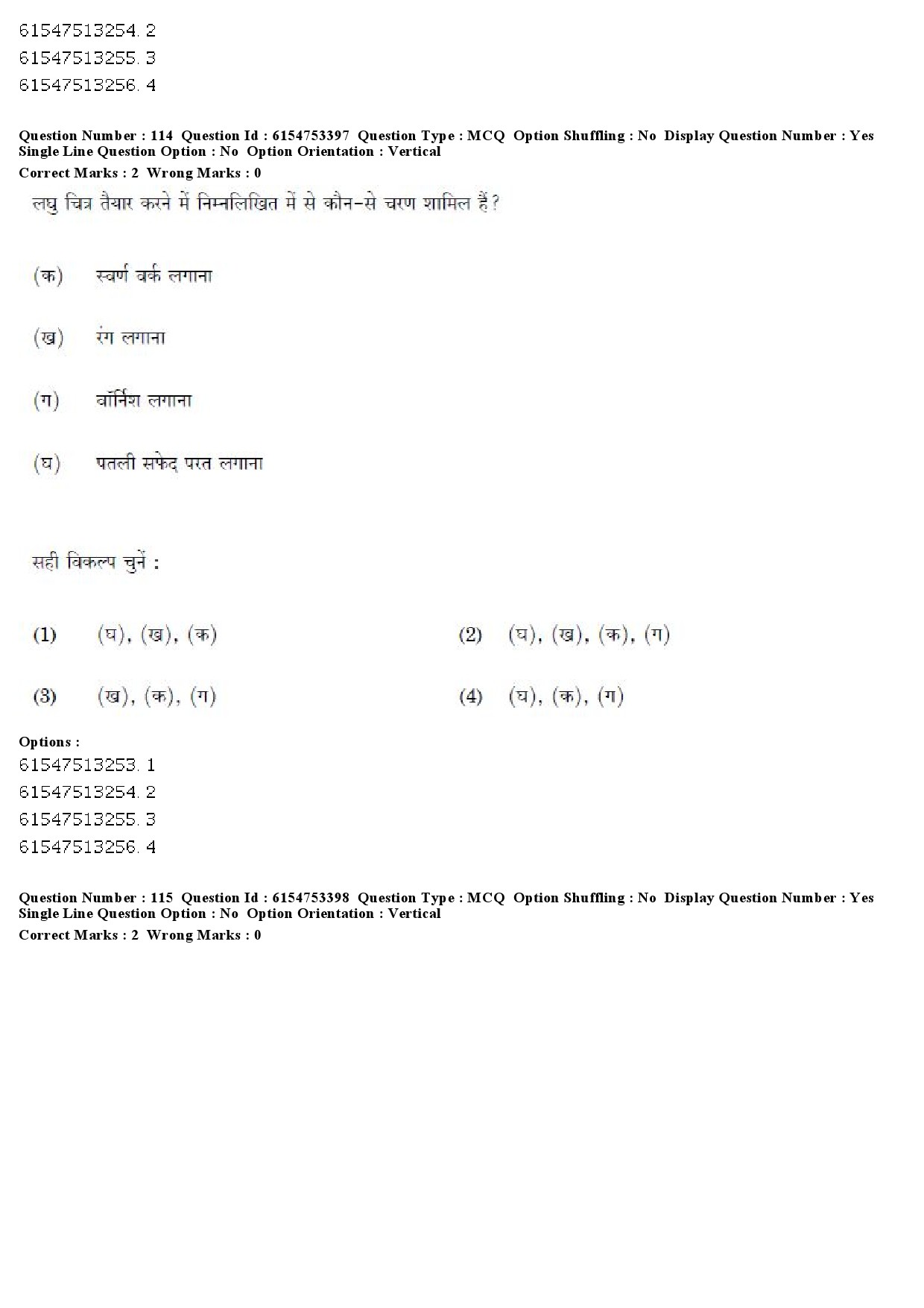 UGC NET Museology and Conservation Question Paper December 2019 107