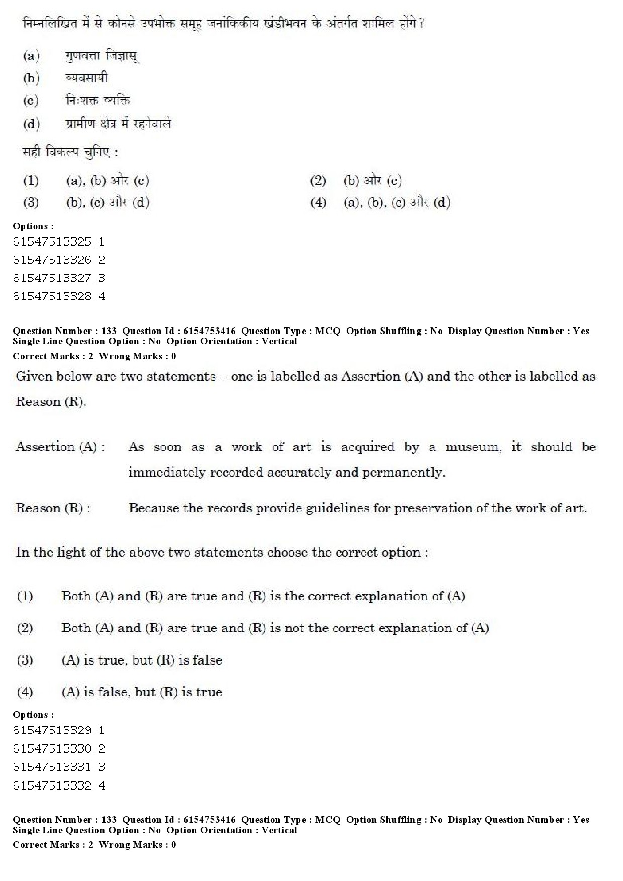 UGC NET Museology and Conservation Question Paper December 2019 131