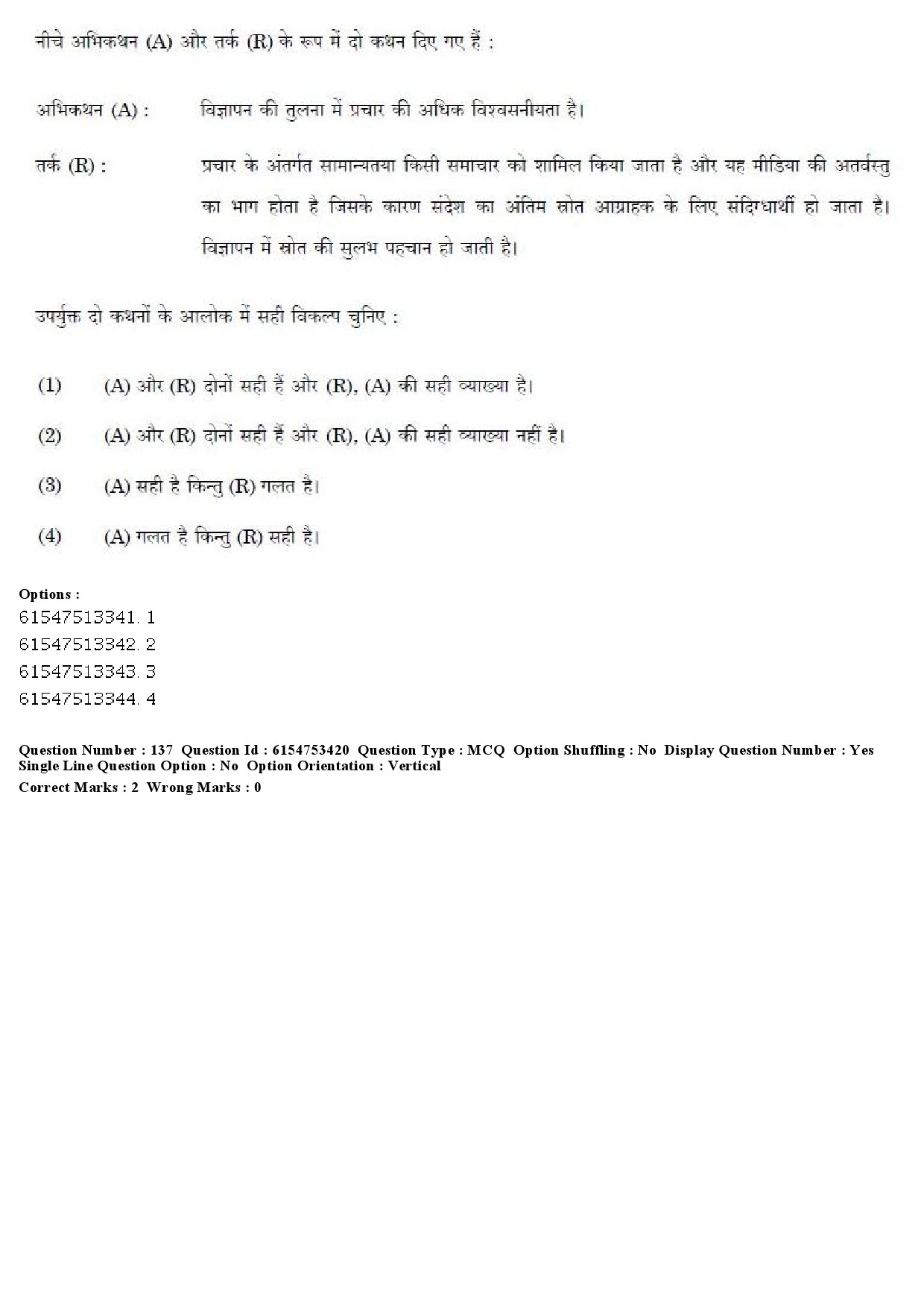 UGC NET Museology and Conservation Question Paper December 2019 136