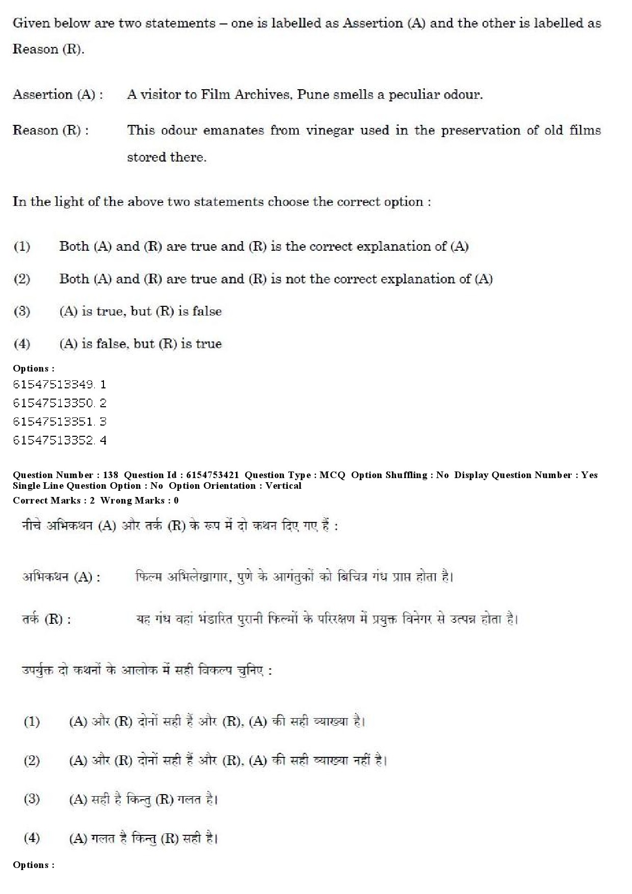 UGC NET Museology and Conservation Question Paper December 2019 139