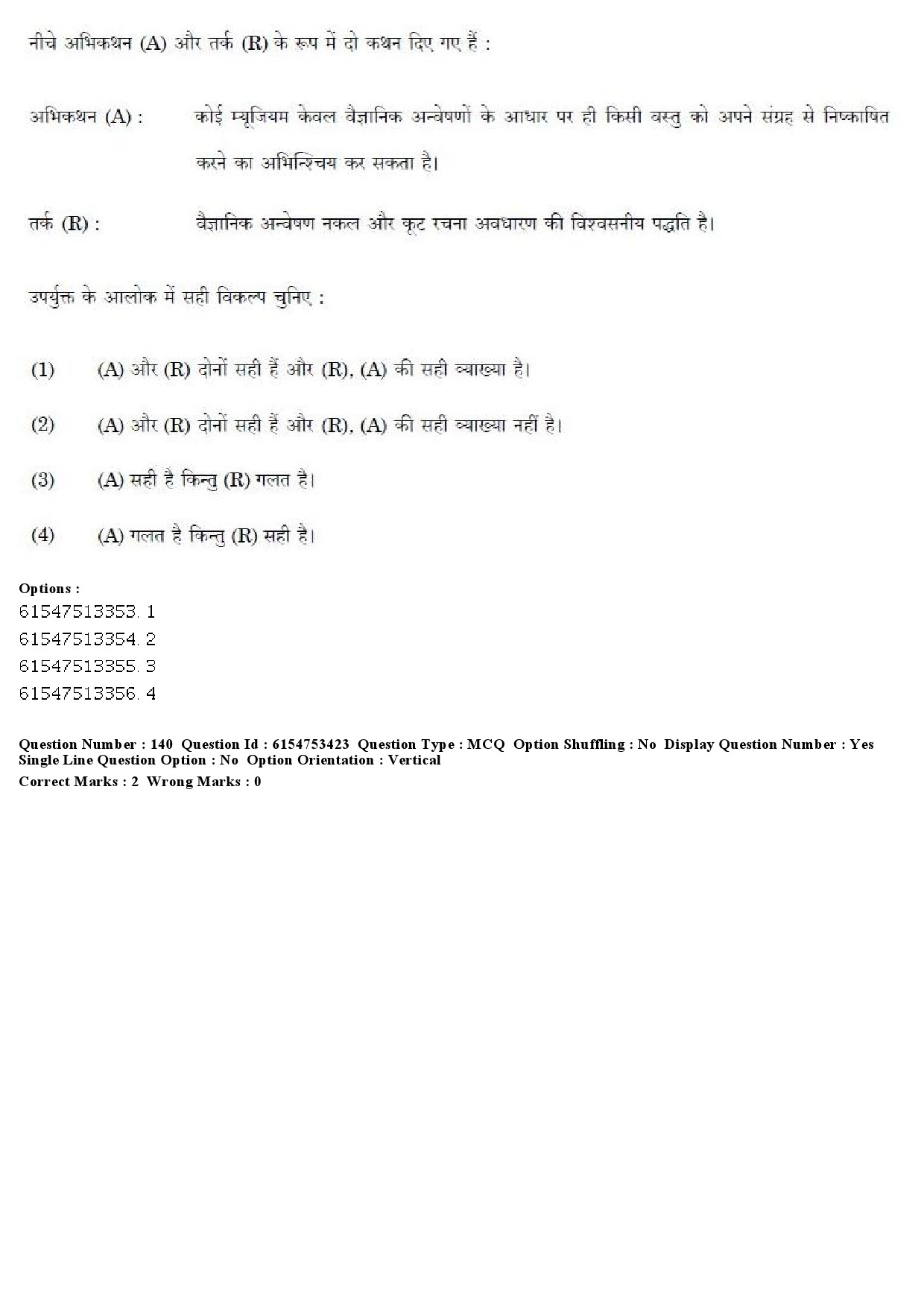 UGC NET Museology and Conservation Question Paper December 2019 141