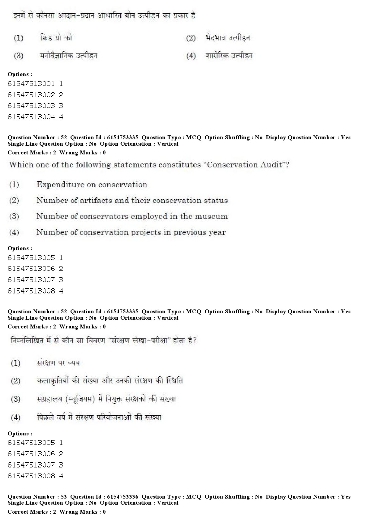 UGC NET Museology and Conservation Question Paper December 2019 44