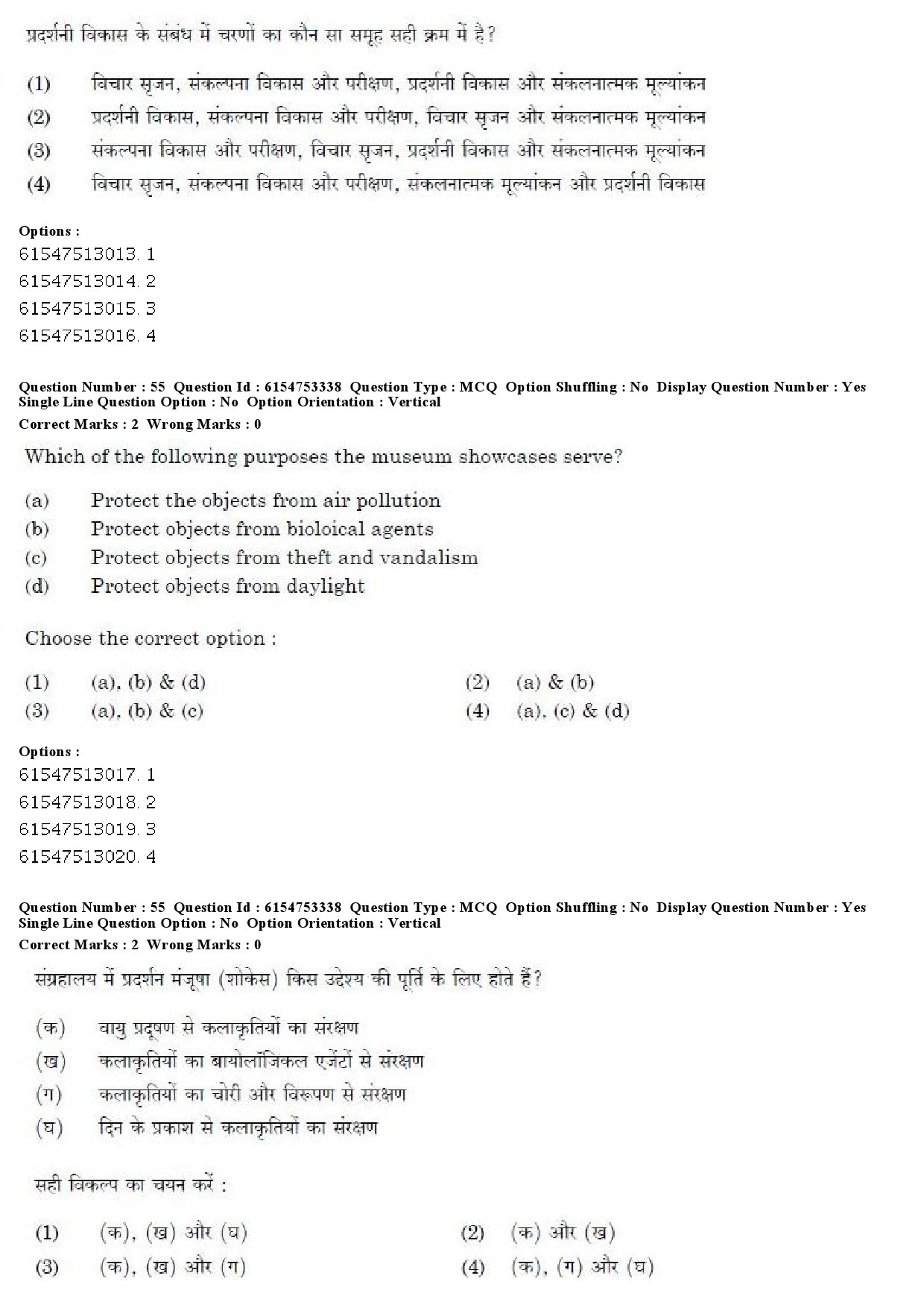 UGC NET Museology and Conservation Question Paper December 2019 46