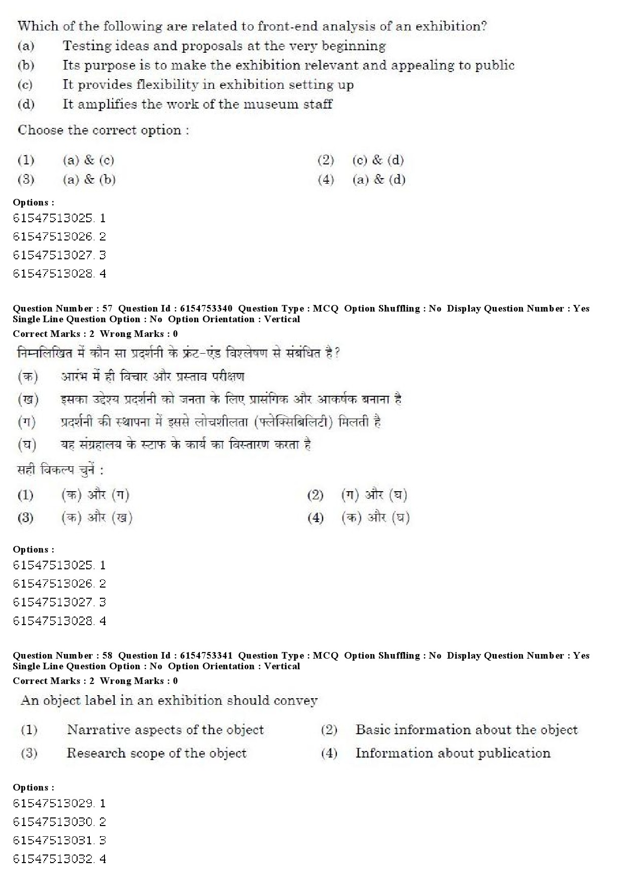 UGC NET Museology and Conservation Question Paper December 2019 48