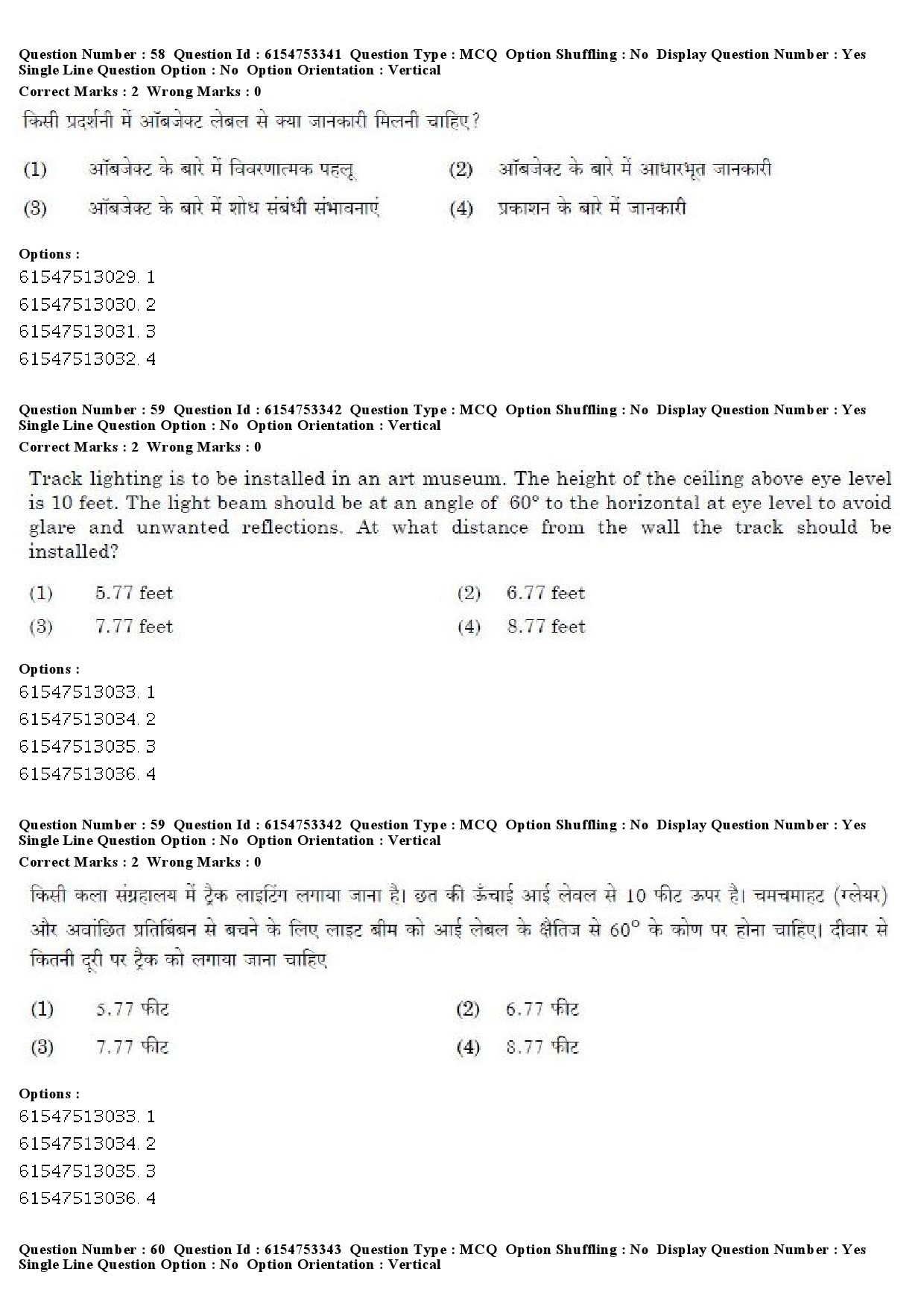 UGC NET Museology and Conservation Question Paper December 2019 49