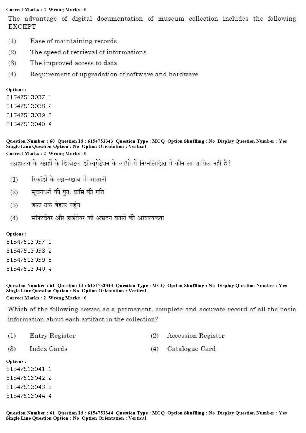 UGC NET Museology and Conservation Question Paper December 2019 50