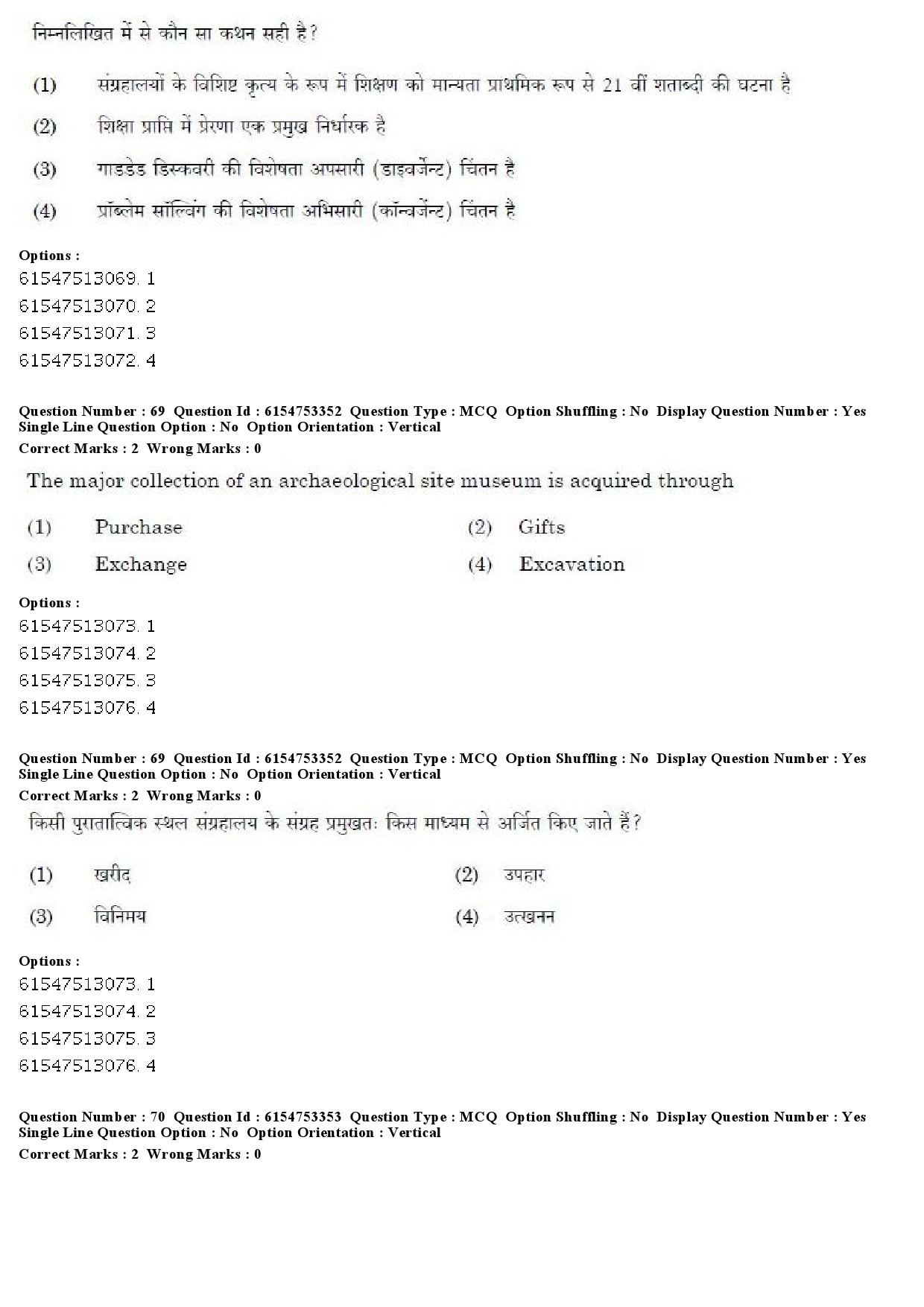 UGC NET Museology and Conservation Question Paper December 2019 56