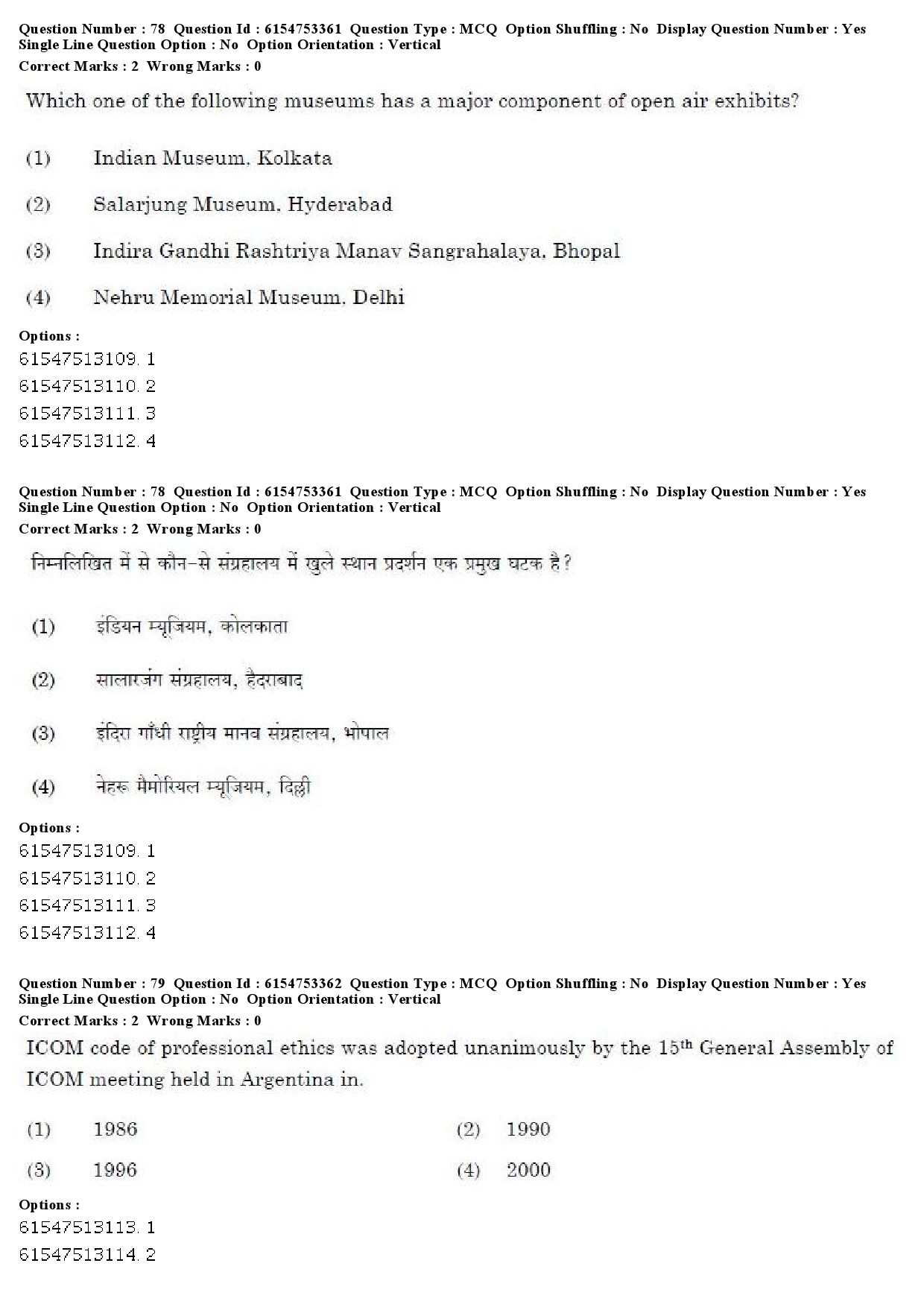 UGC NET Museology and Conservation Question Paper December 2019 62