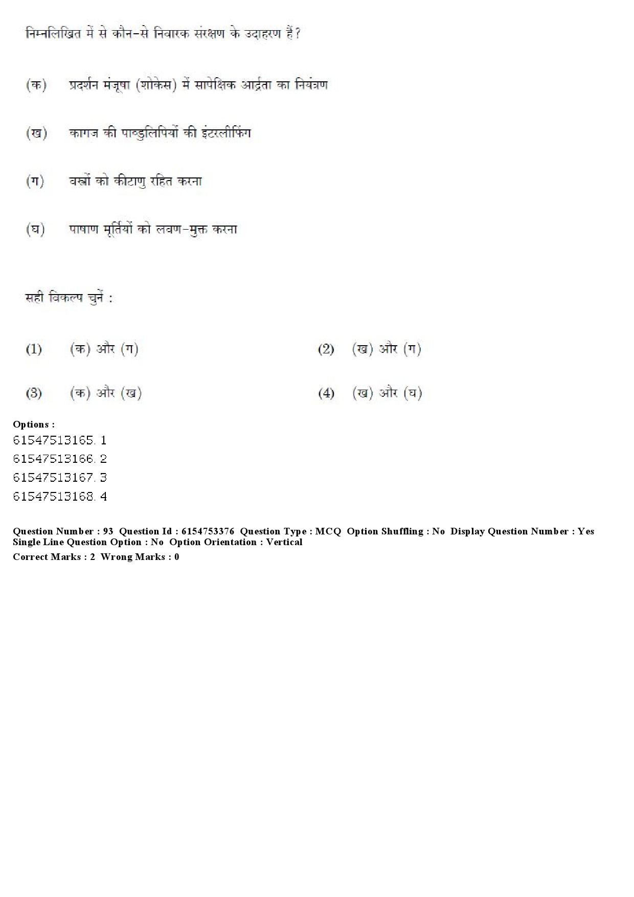 UGC NET Museology and Conservation Question Paper December 2019 75