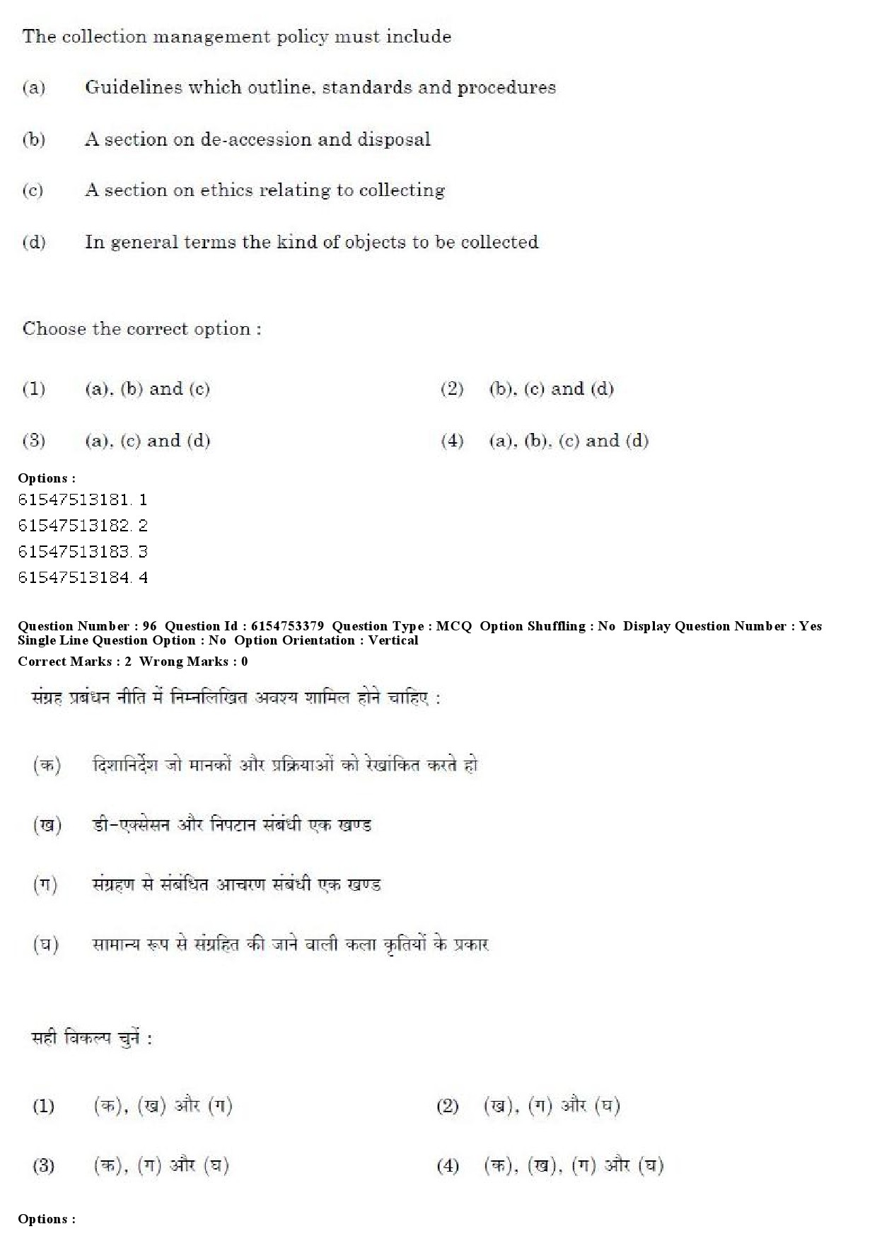 UGC NET Museology and Conservation Question Paper December 2019 81