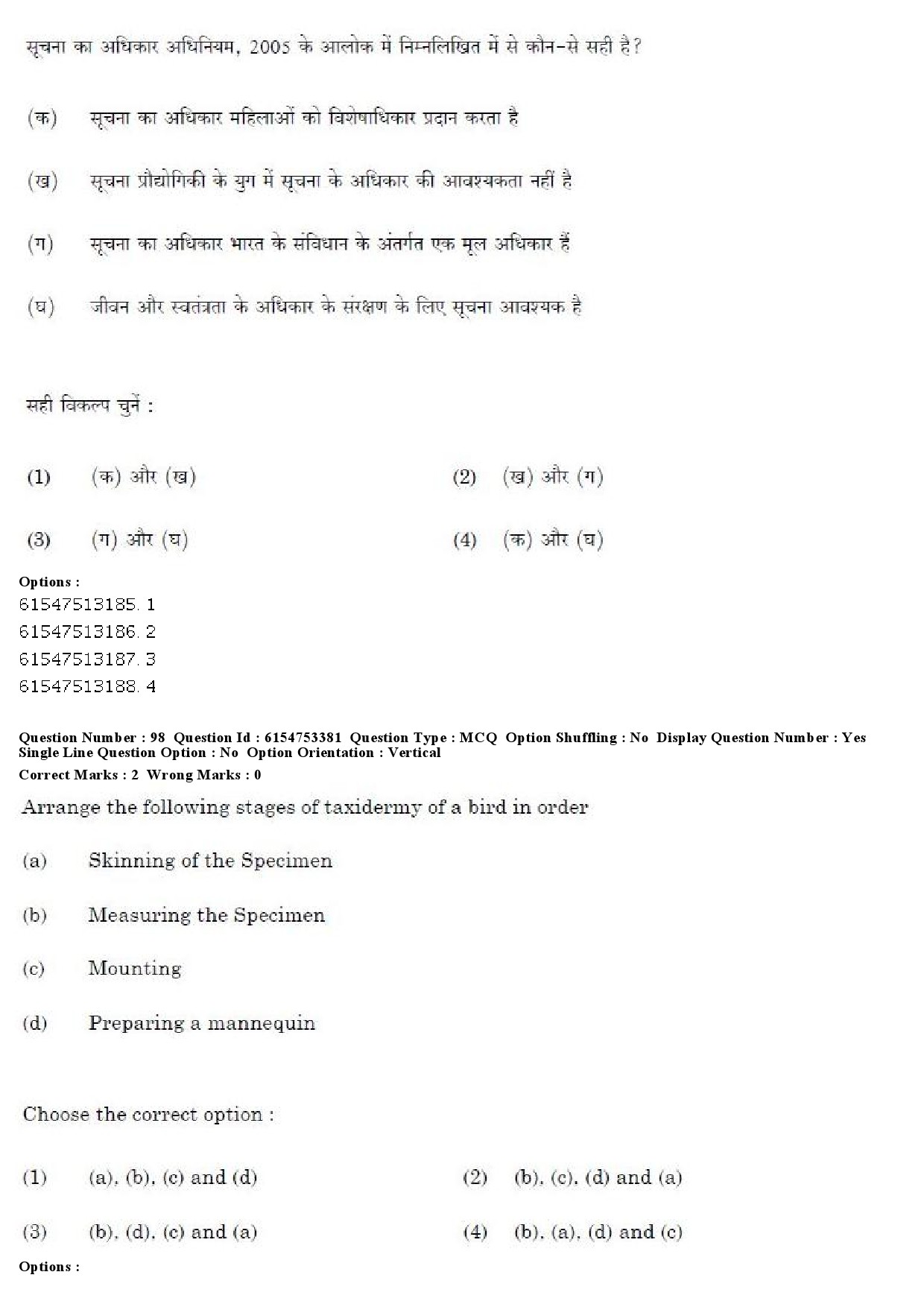 UGC NET Museology and Conservation Question Paper December 2019 83